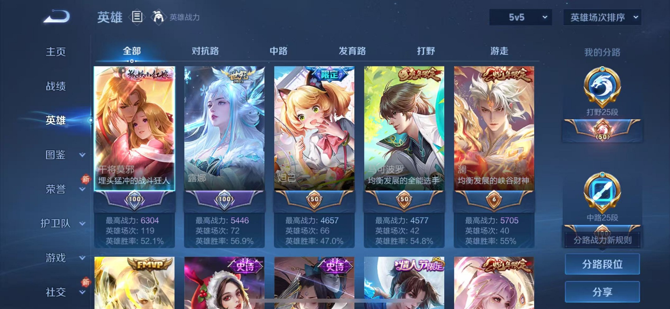 WZCMW3404289王者荣耀账号详情图3