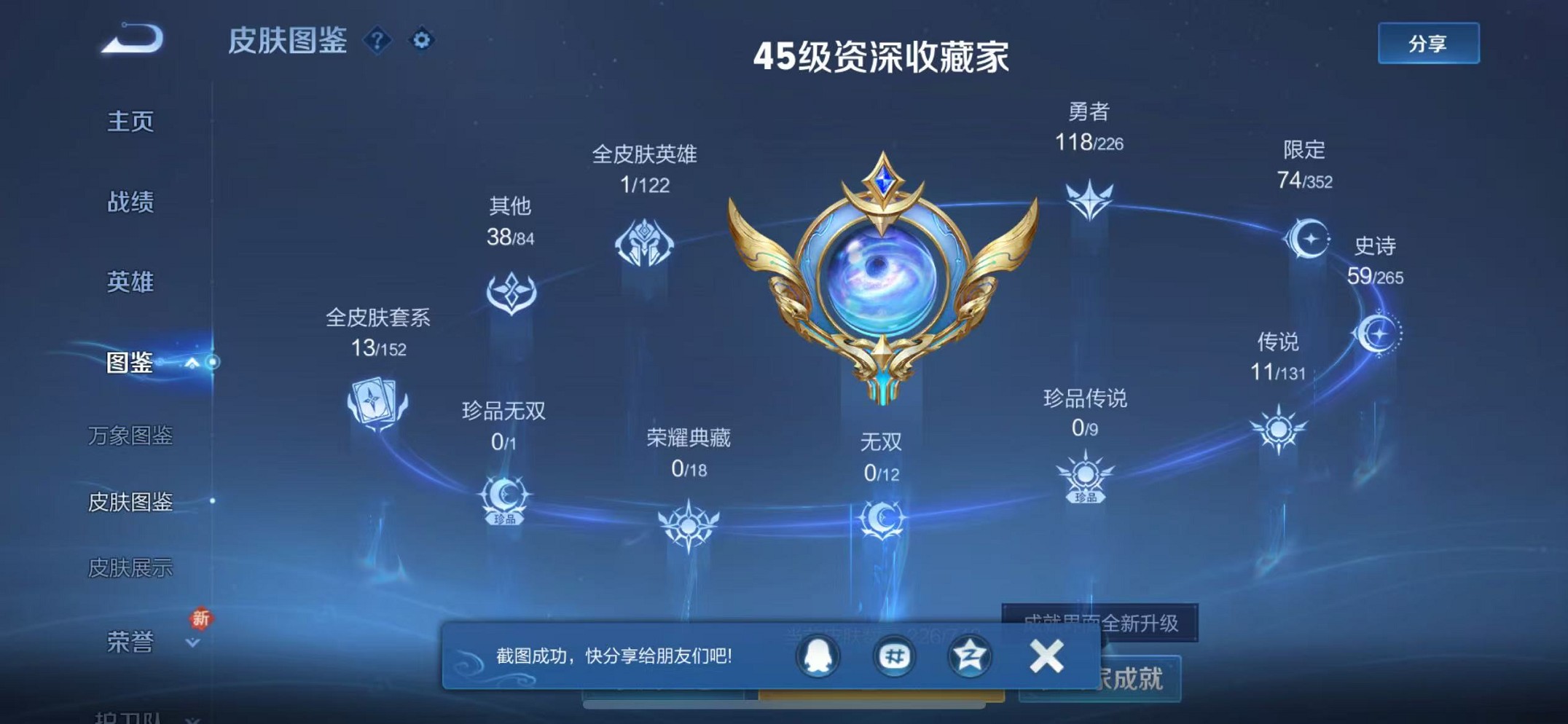 WZCMW3404289王者荣耀账号详情图4