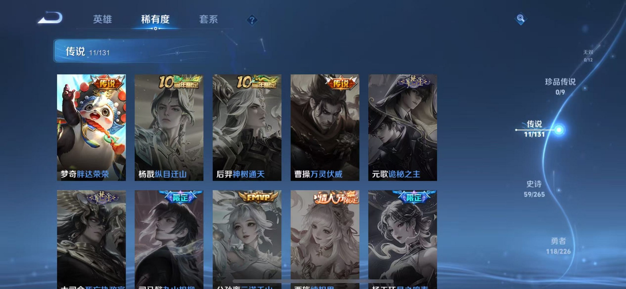 WZCMW3404289王者荣耀账号详情图6