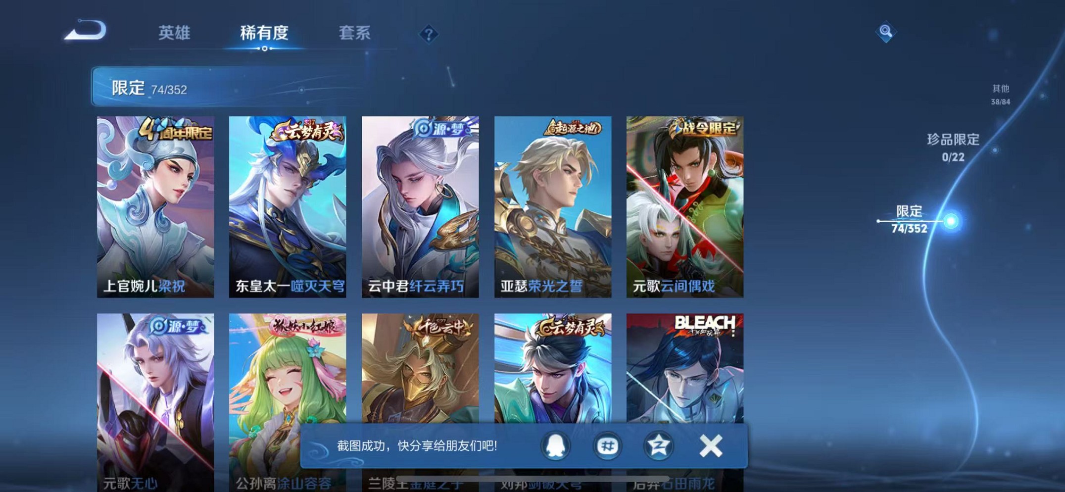 WZCMW3404289王者荣耀账号详情图7