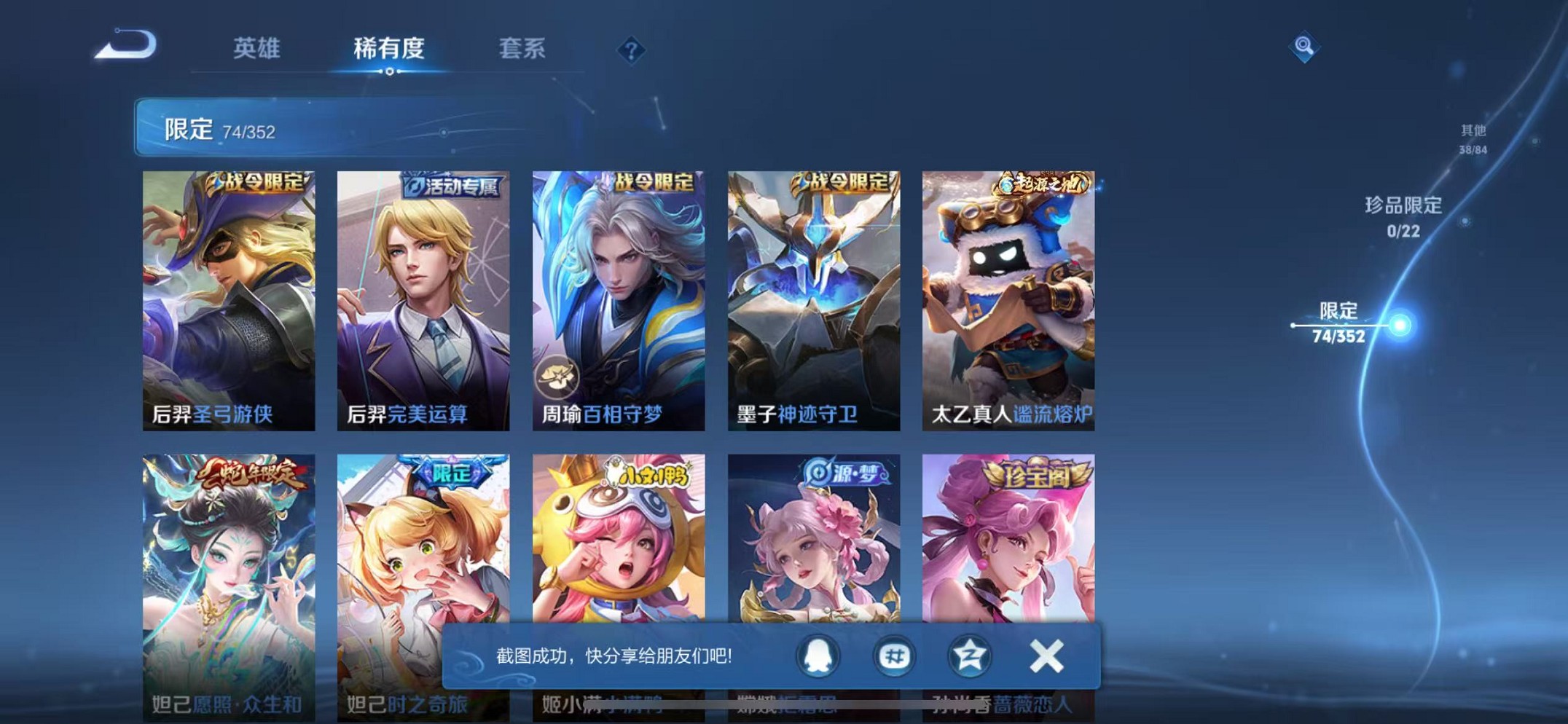 WZCMW3404289王者荣耀账号详情图8