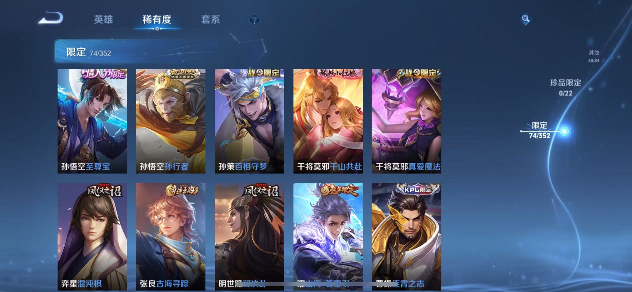 WZCMW3404289王者荣耀账号详情图9