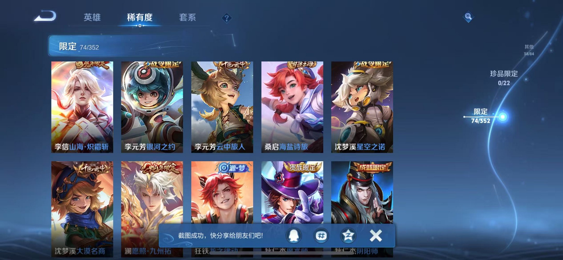 WZCMW3404289王者荣耀账号详情图10