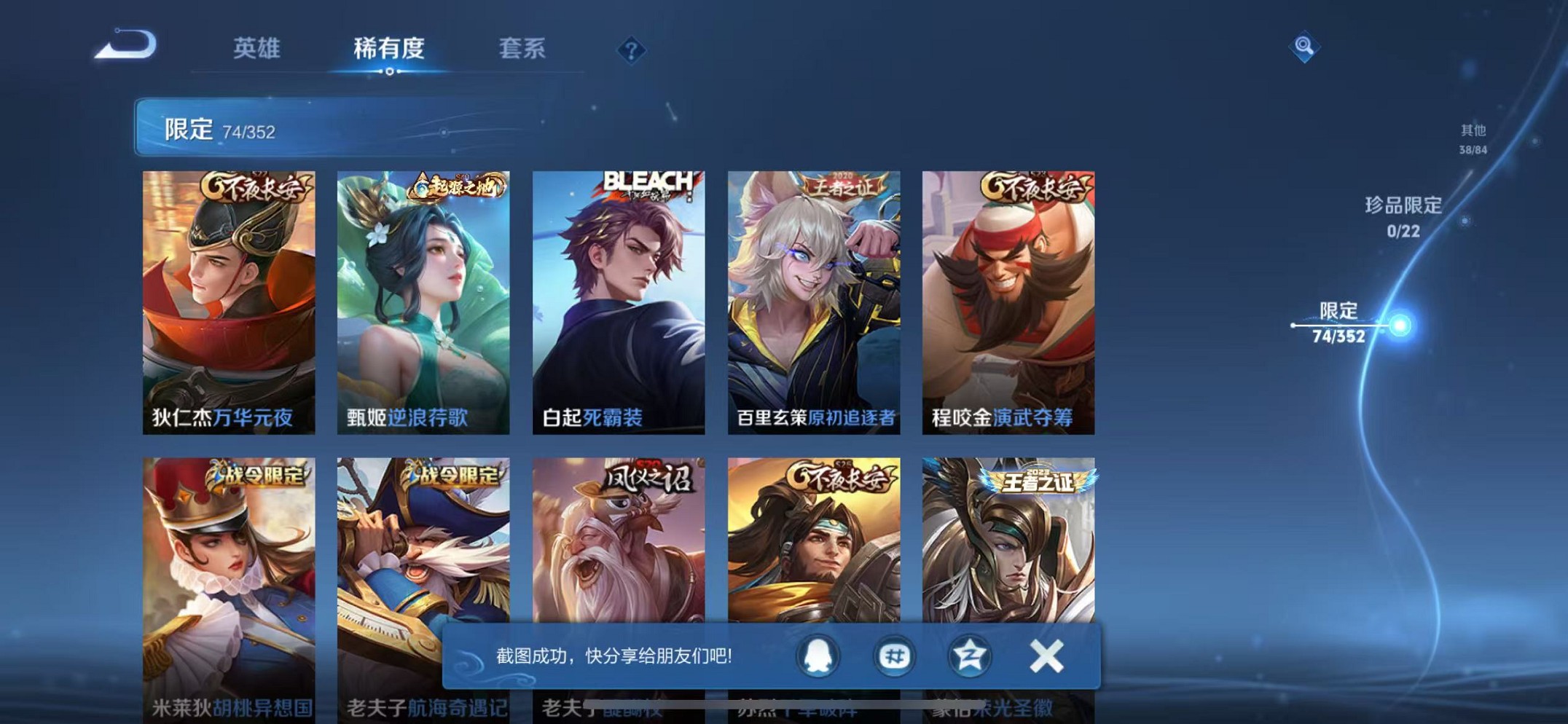 WZCMW3404289王者荣耀账号详情图11