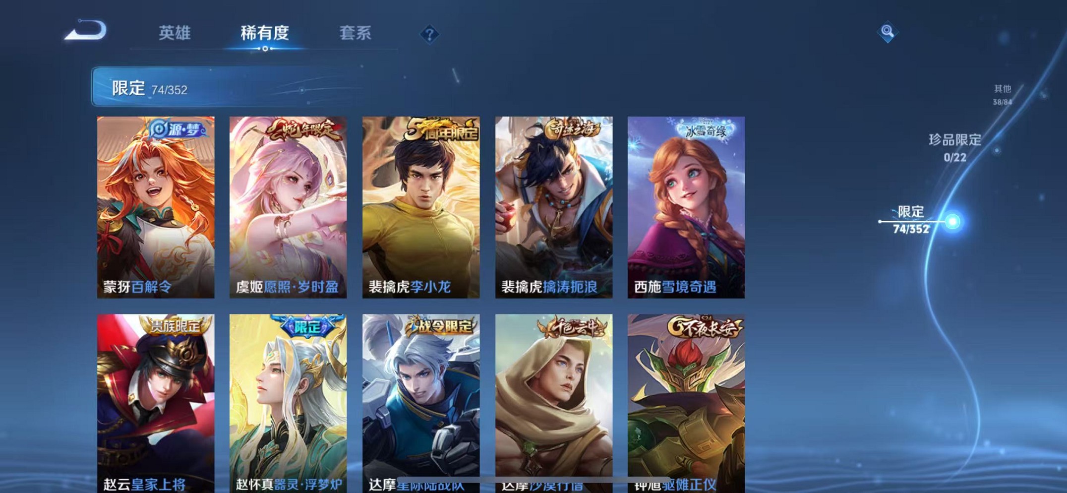 WZCMW3404289王者荣耀账号详情图12