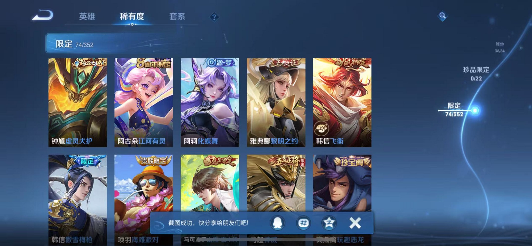 WZCMW3404289王者荣耀账号详情图13