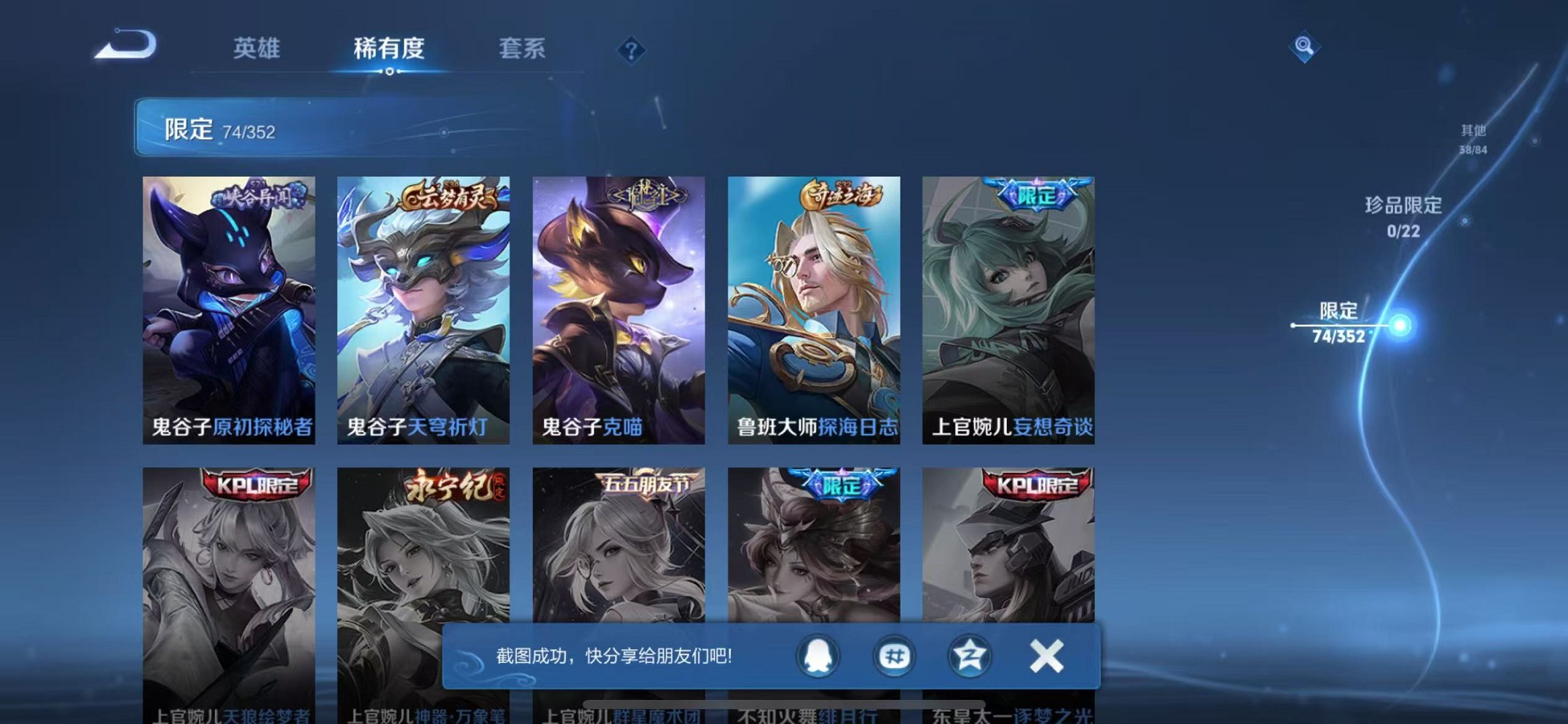 WZCMW3404289王者荣耀账号详情图14