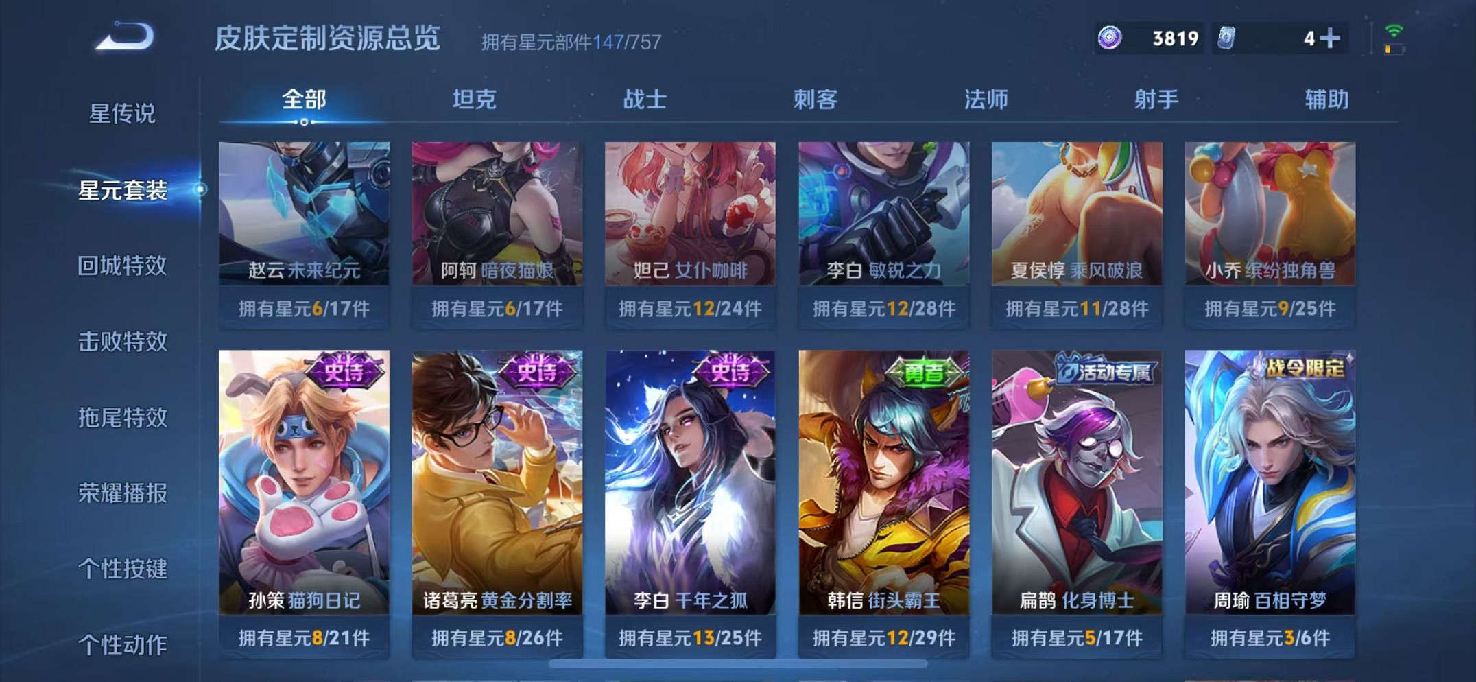 WZCMW3404289王者荣耀账号详情图15