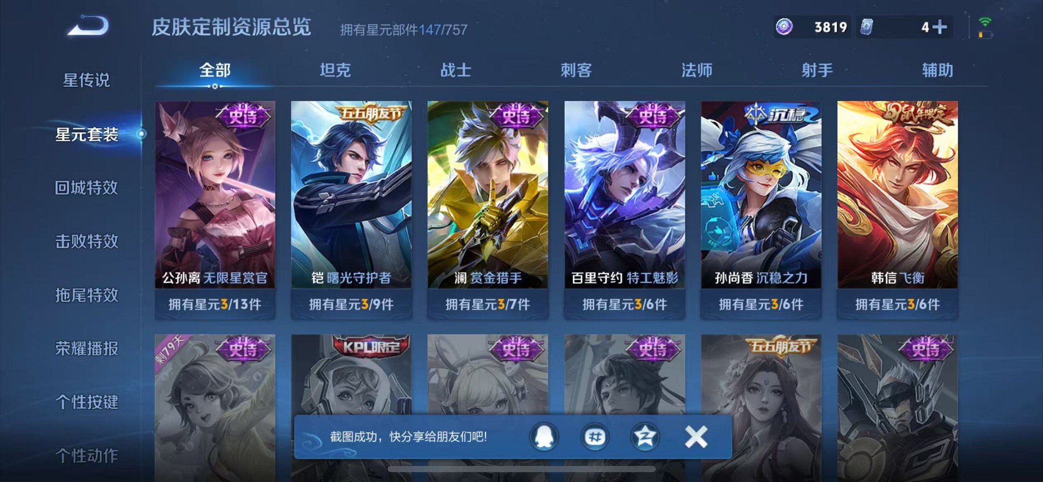 WZCMW3404289王者荣耀账号详情图16