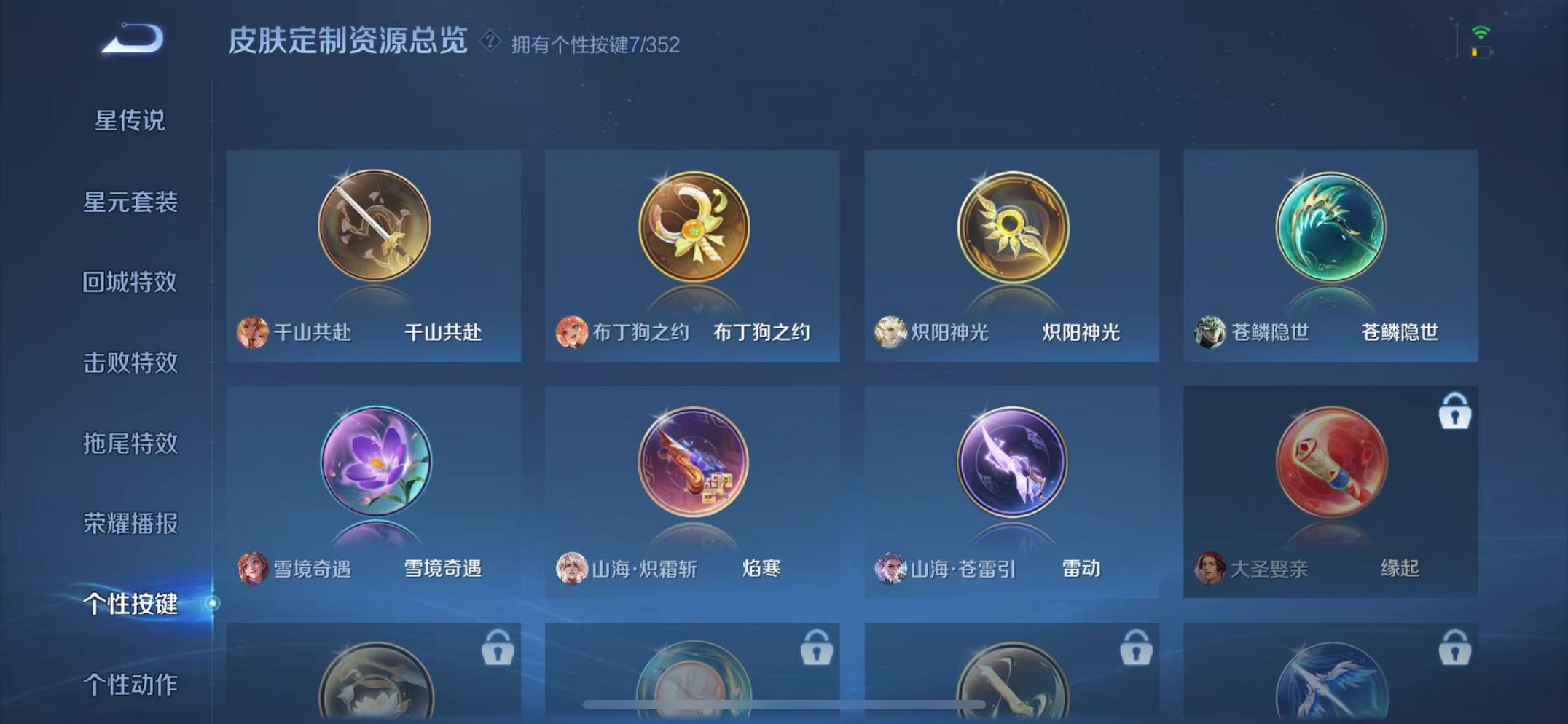 WZCMW3404289王者荣耀账号详情图17