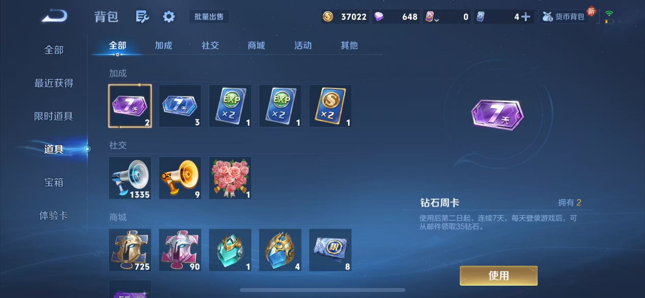 WZCMW3404289王者荣耀账号详情图18