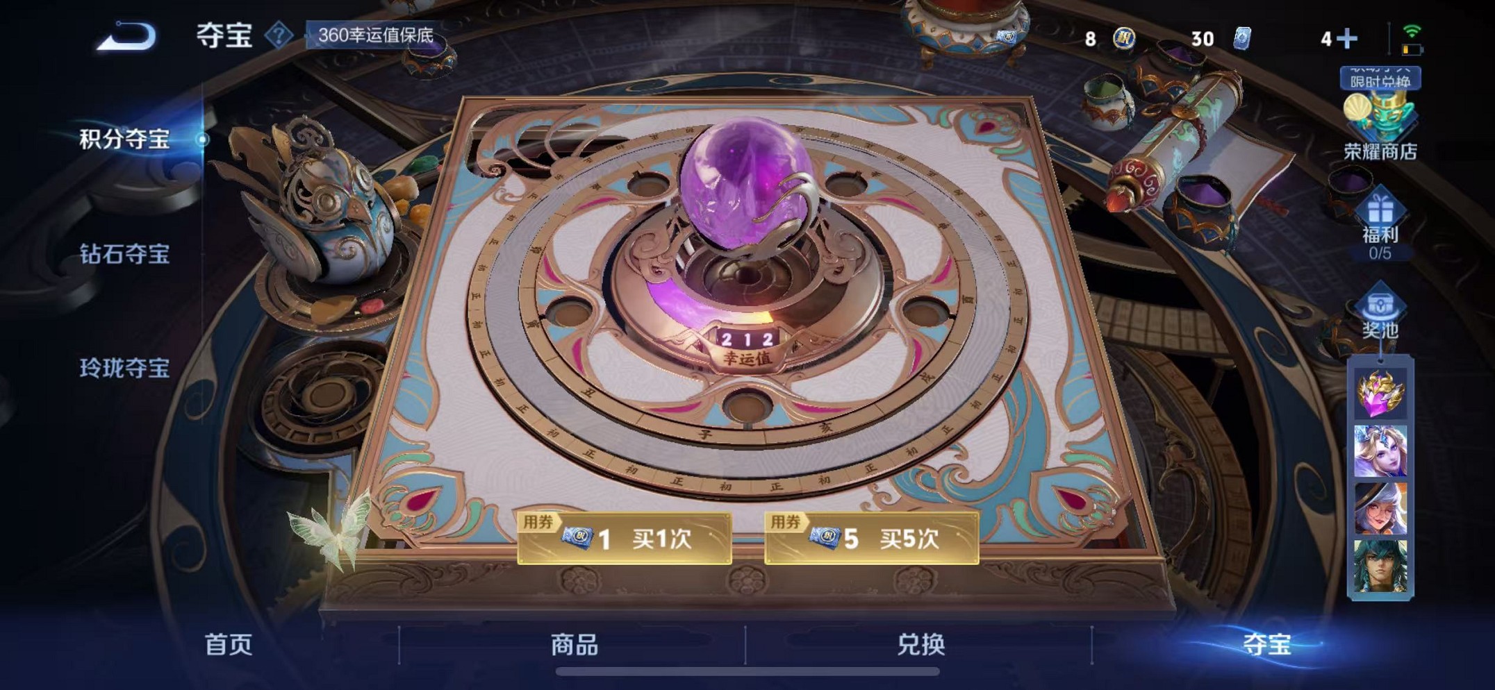 WZCMW3404289王者荣耀账号详情图19