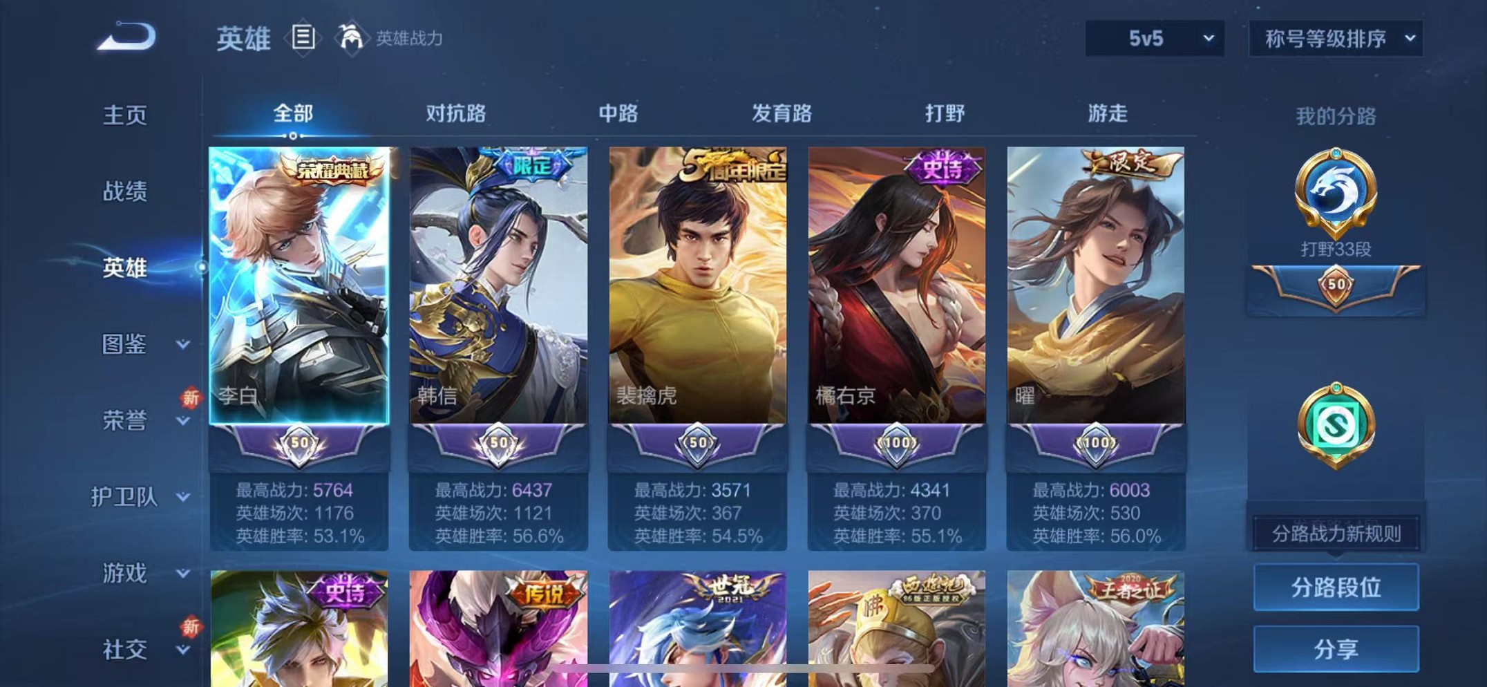 WZCMW3374067王者荣耀账号详情图3