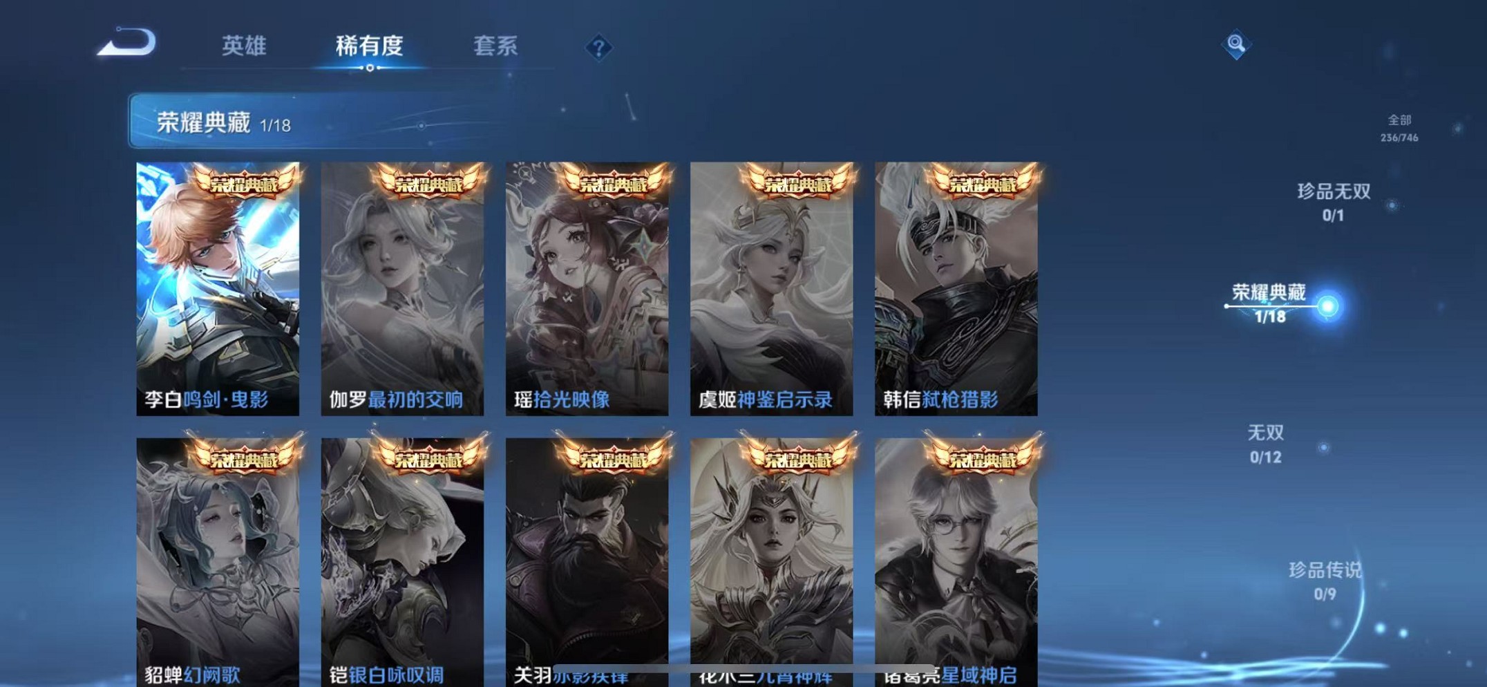 WZCMW3374067王者荣耀账号详情图5