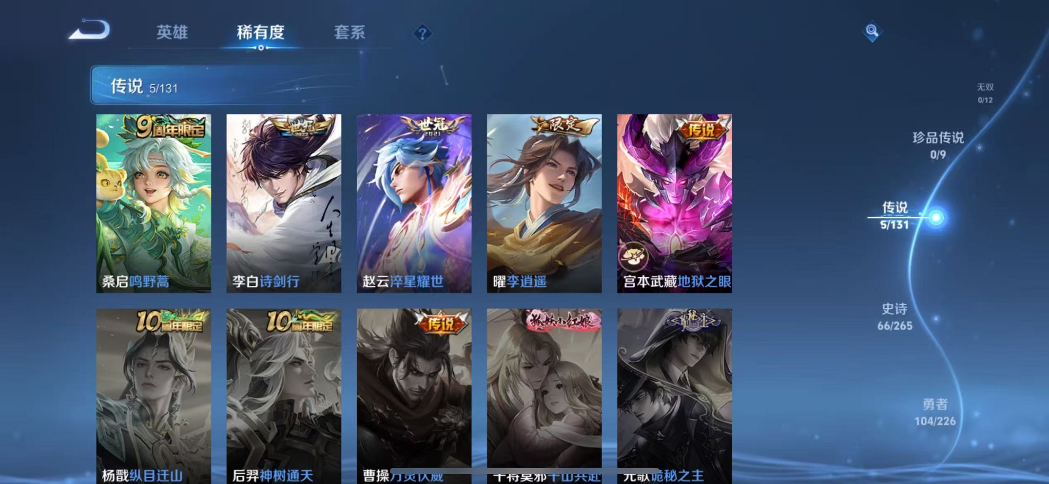 WZCMW3374067王者荣耀账号详情图6