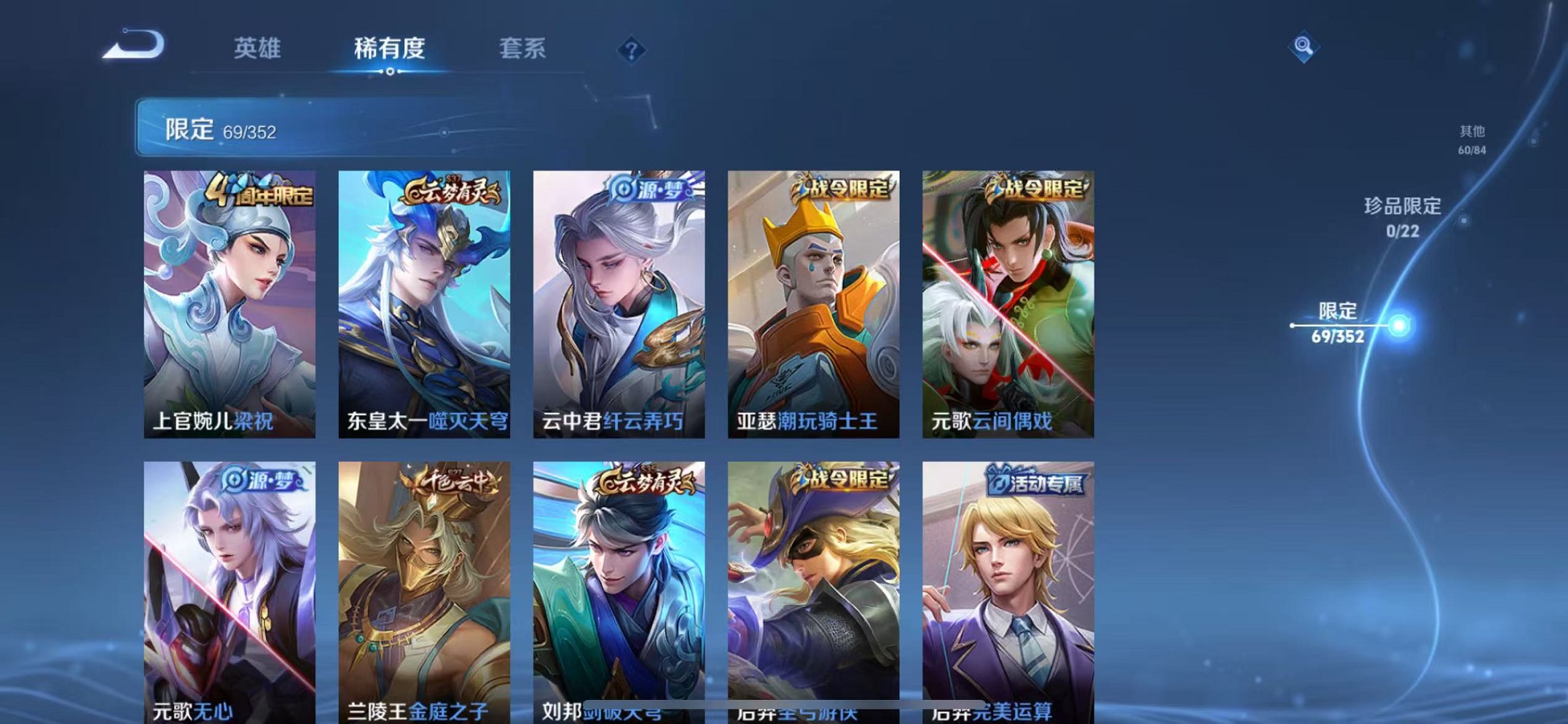 WZCMW3374067王者荣耀账号详情图7