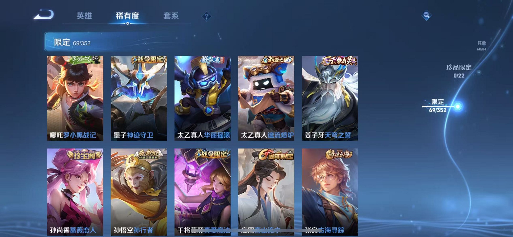 WZCMW3374067王者荣耀账号详情图8