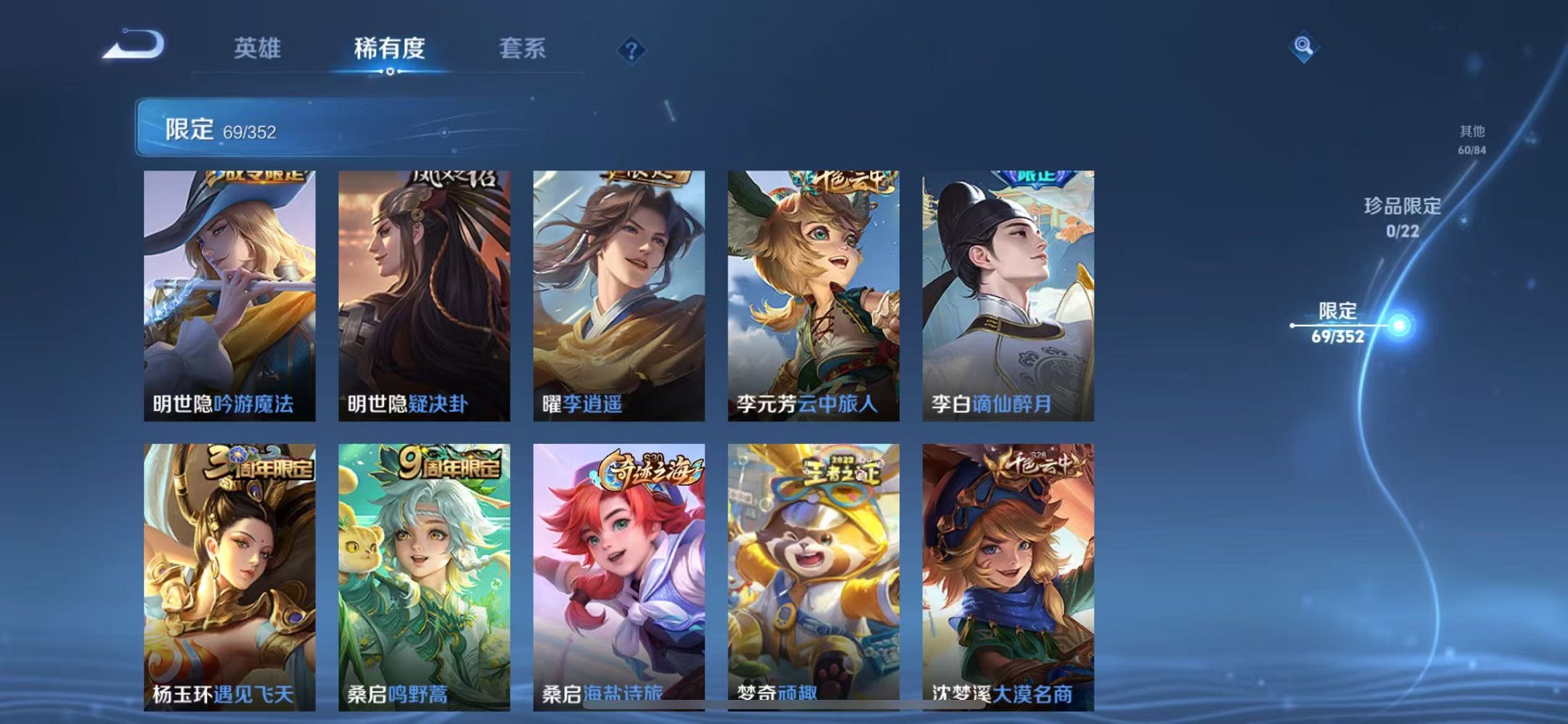 WZCMW3374067王者荣耀账号详情图9