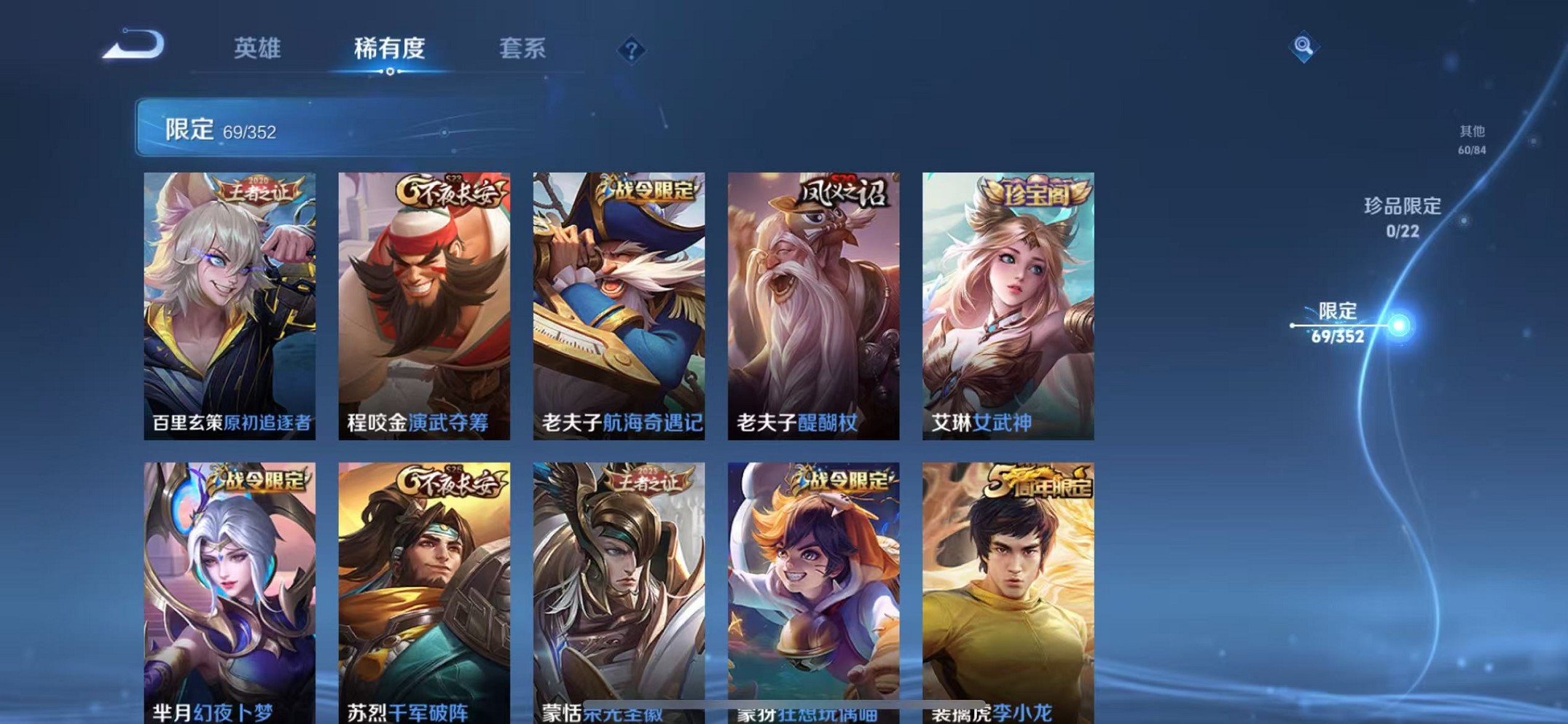 WZCMW3374067王者荣耀账号详情图11