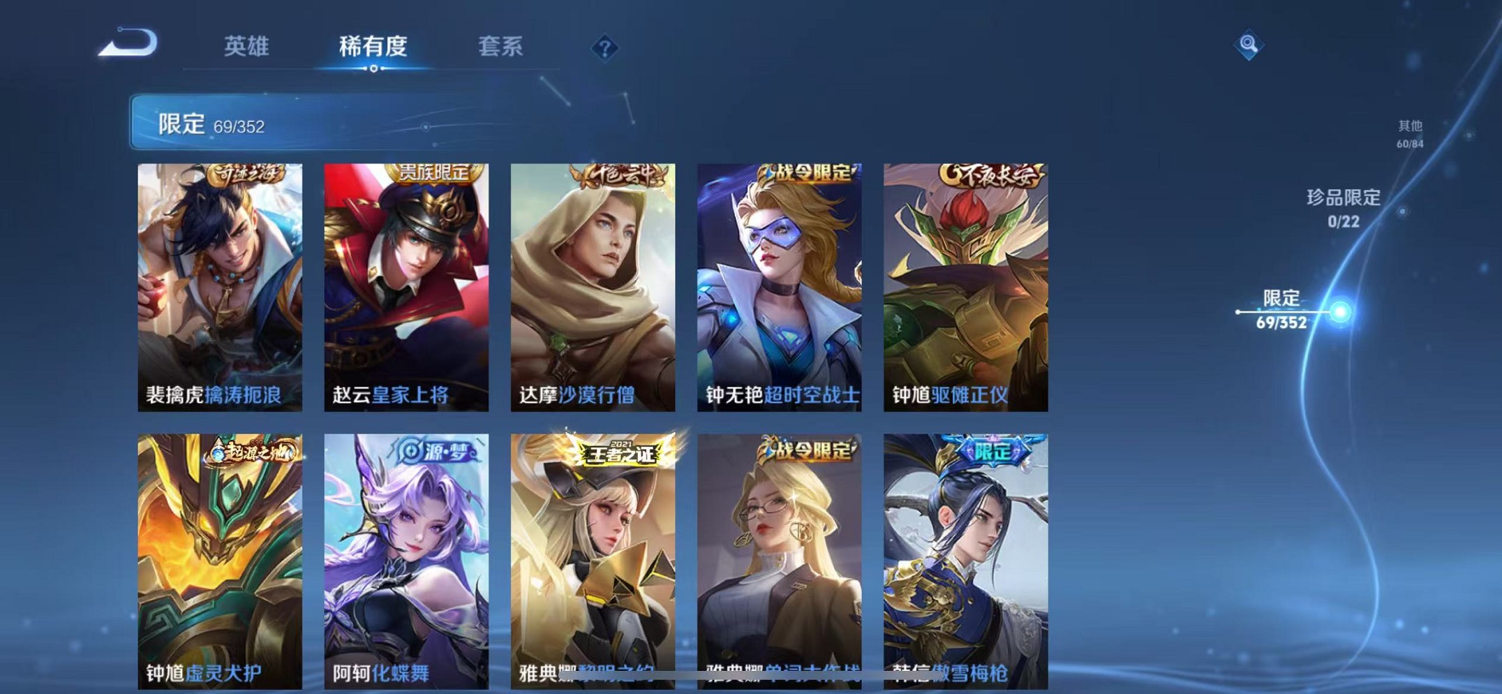 WZCMW3374067王者荣耀账号详情图12