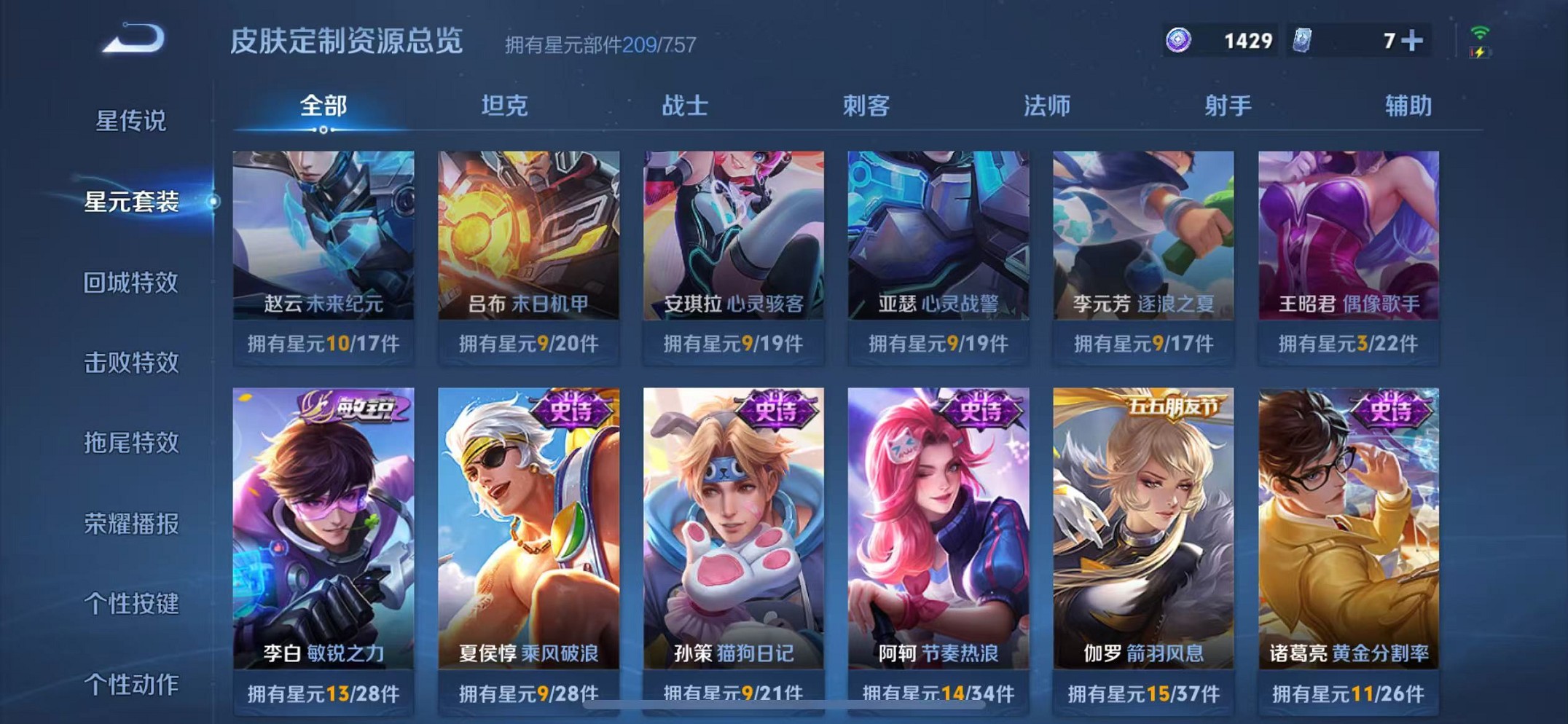 WZCMW3374067王者荣耀账号详情图14