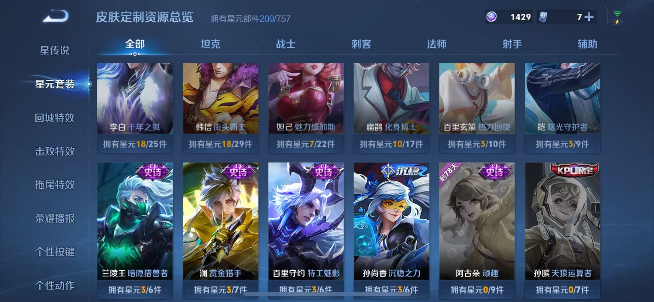 WZCMW3374067王者荣耀账号详情图15