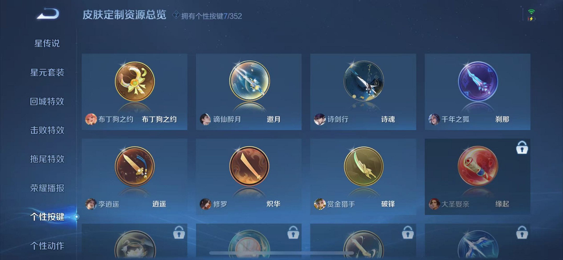 WZCMW3374067王者荣耀账号详情图16