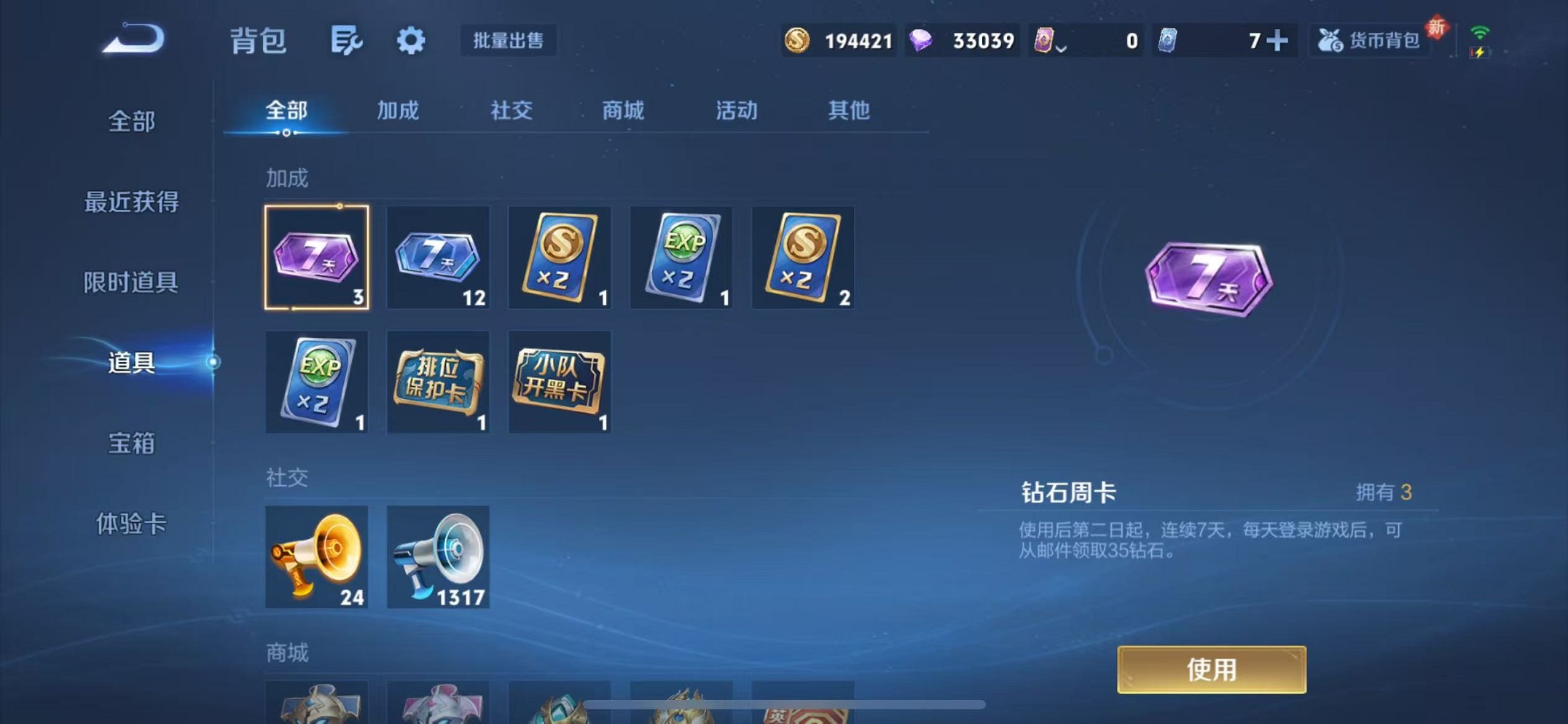 WZCMW3374067王者荣耀账号详情图17