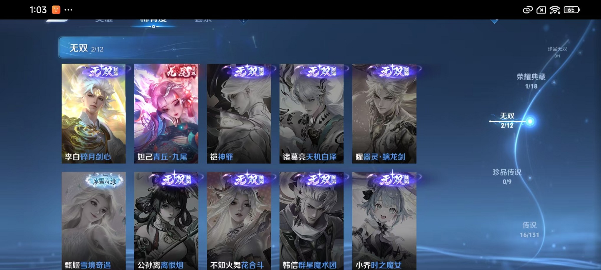 WZCMW3369559王者荣耀账号详情图6 WZCMW3369559王者荣耀账号详情图6