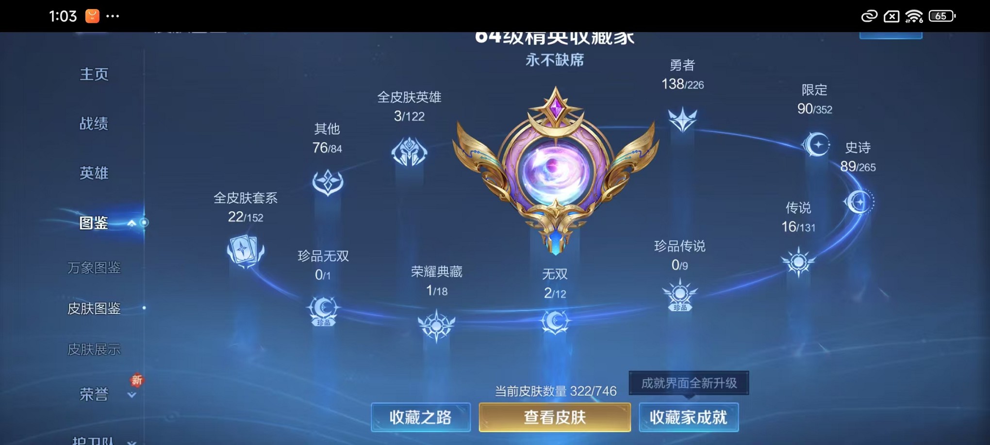 WZCMW3369559王者荣耀账号详情图4 WZCMW3369559王者荣耀账号详情图4