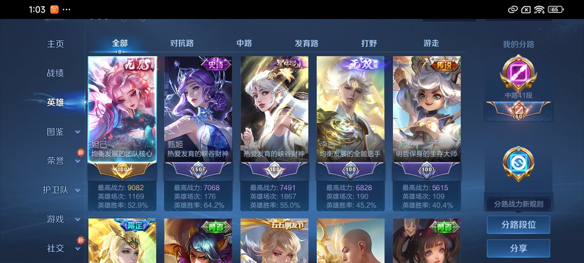 WZCMW3369559王者荣耀账号详情图3 WZCMW3369559王者荣耀账号详情图3