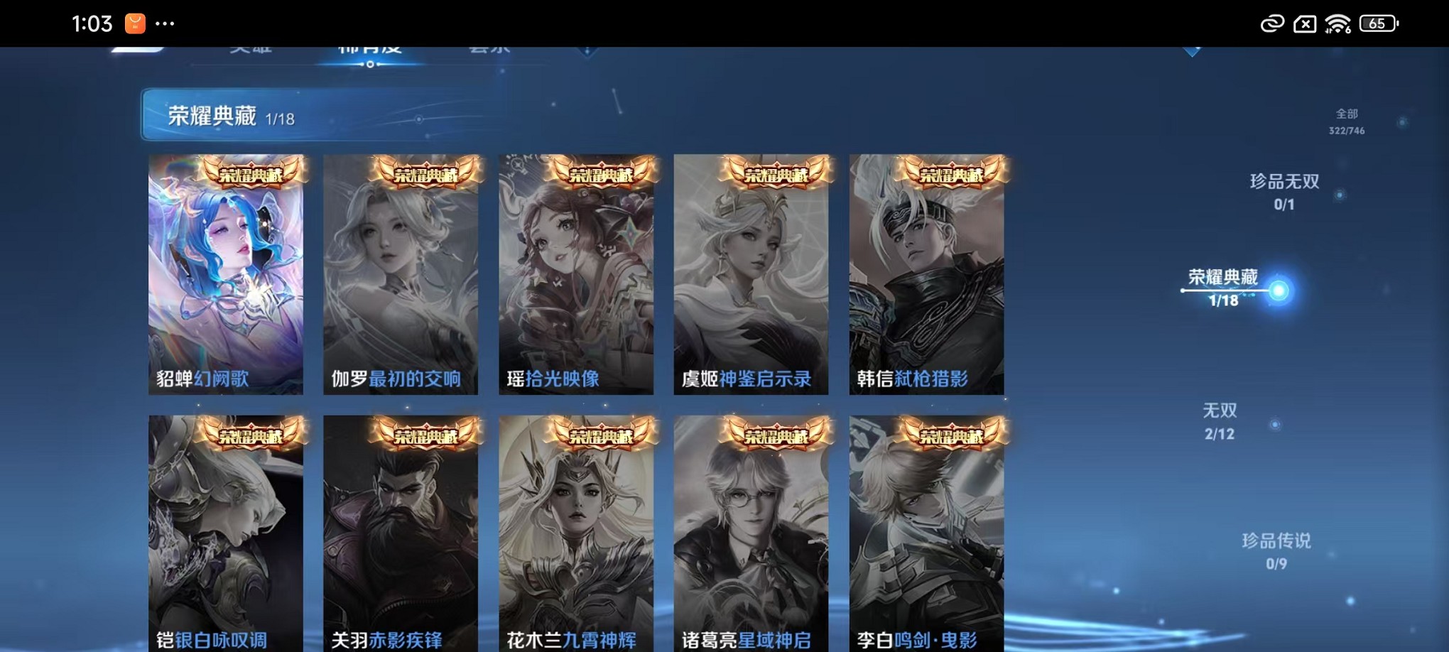 WZCMW3369559王者荣耀账号详情图5 WZCMW3369559王者荣耀账号详情图5