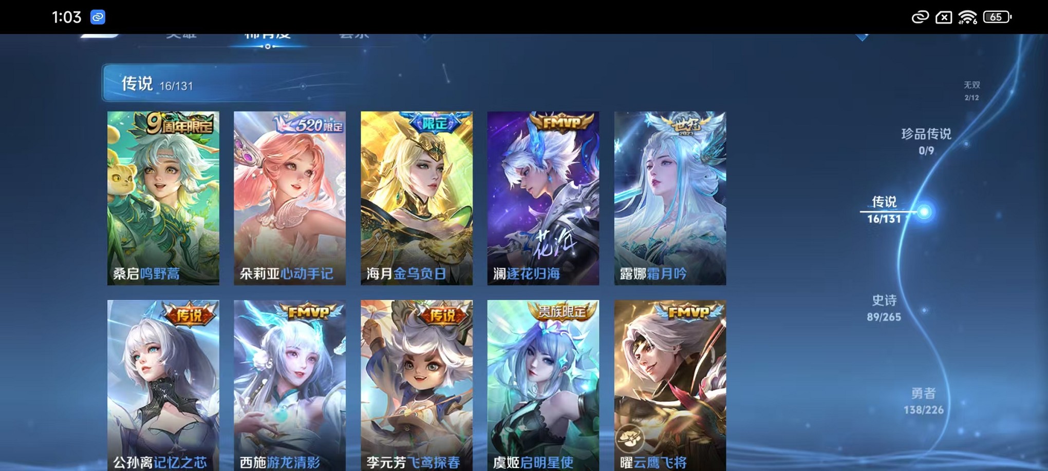 WZCMW3369559王者荣耀账号详情图7 WZCMW3369559王者荣耀账号详情图7