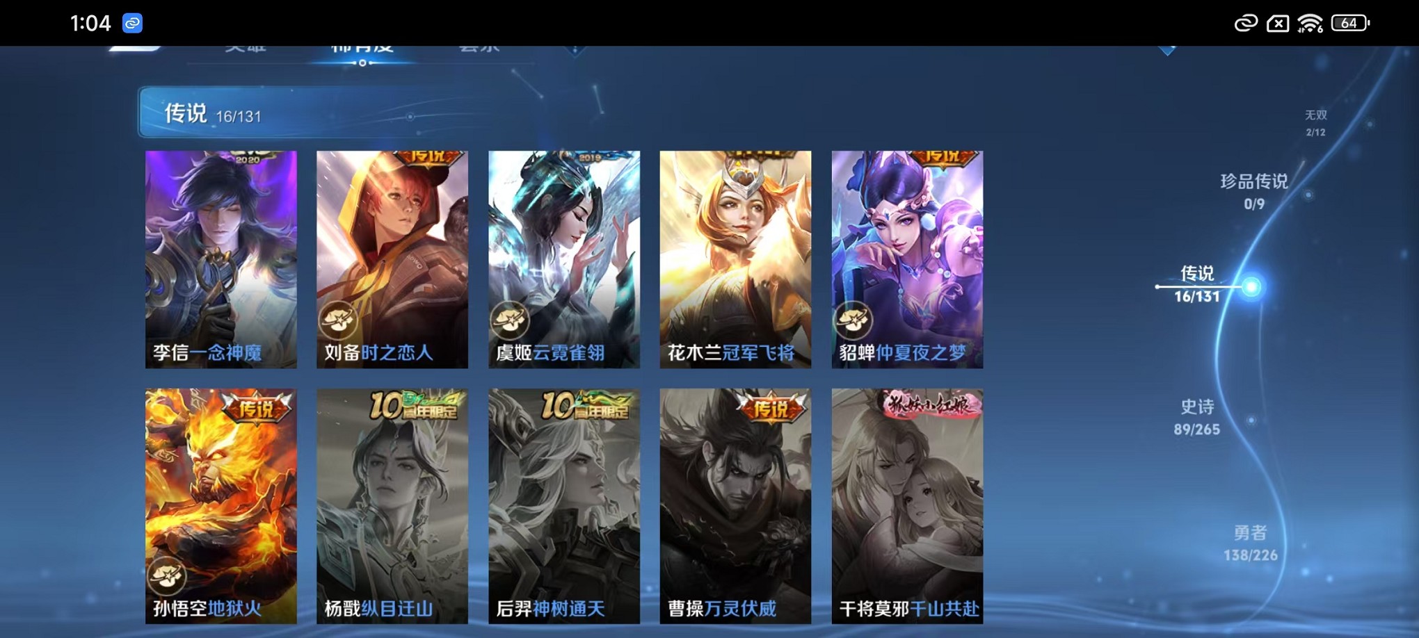 WZCMW3369559王者荣耀账号详情图8 WZCMW3369559王者荣耀账号详情图8