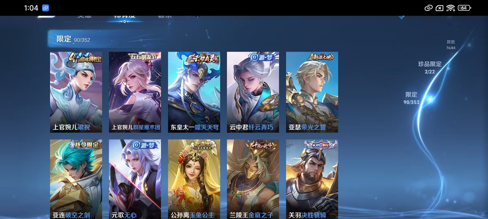 WZCMW3369559王者荣耀账号详情图9 WZCMW3369559王者荣耀账号详情图9