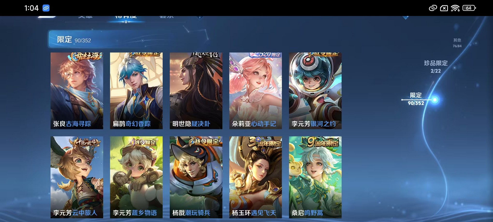 WZCMW3369559王者荣耀账号详情图12 WZCMW3369559王者荣耀账号详情图12