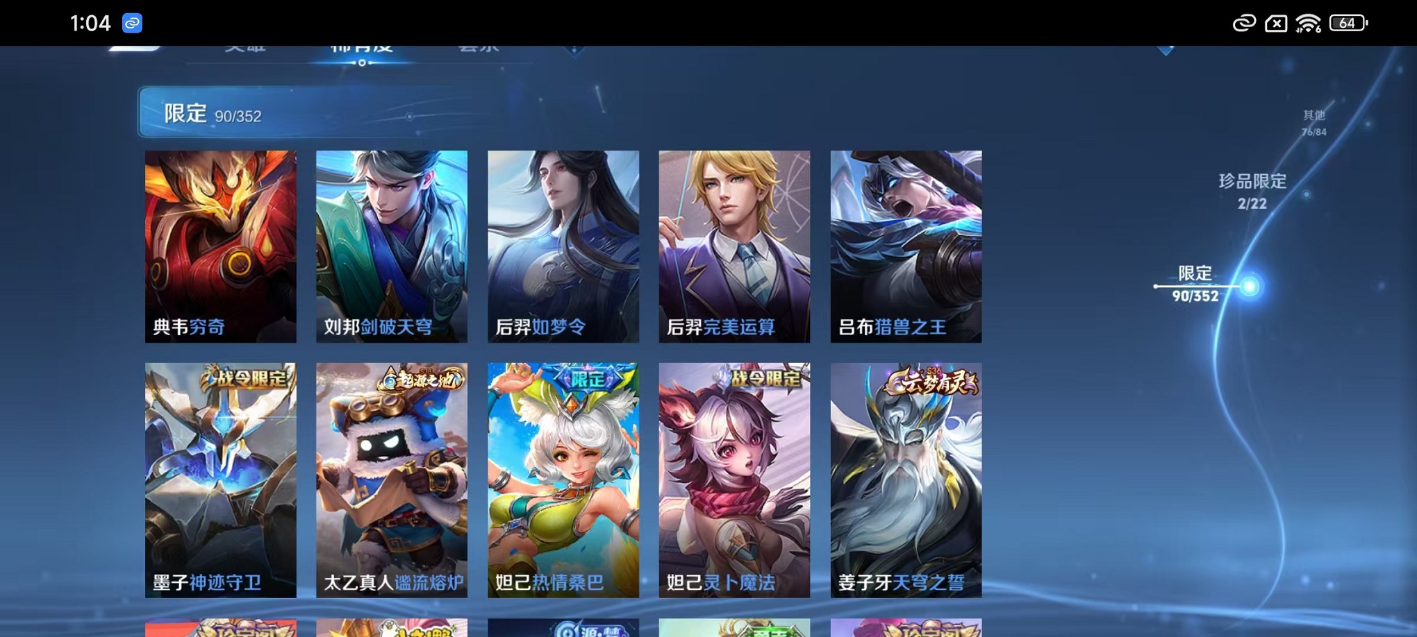 WZCMW3369559王者荣耀账号详情图10 WZCMW3369559王者荣耀账号详情图10