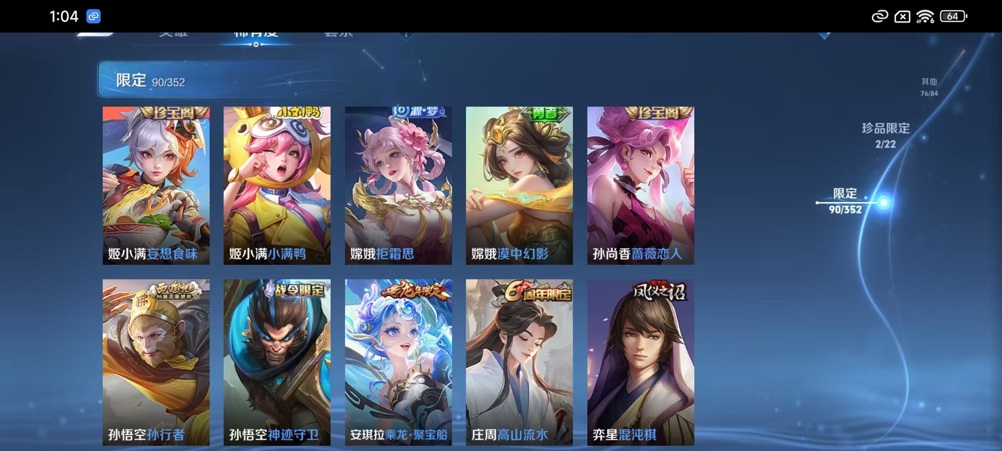 WZCMW3369559王者荣耀账号详情图11 WZCMW3369559王者荣耀账号详情图11