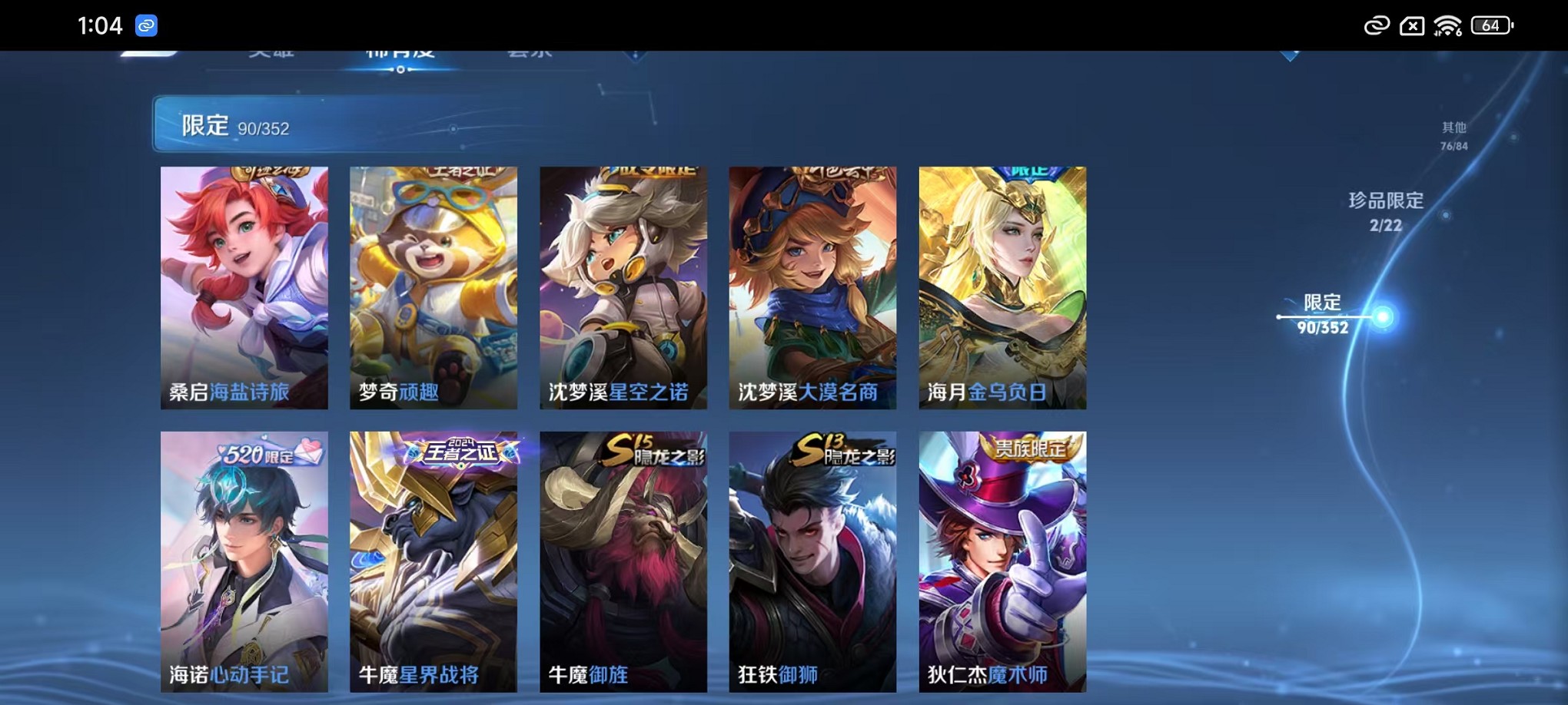 WZCMW3369559王者荣耀账号详情图13 WZCMW3369559王者荣耀账号详情图13