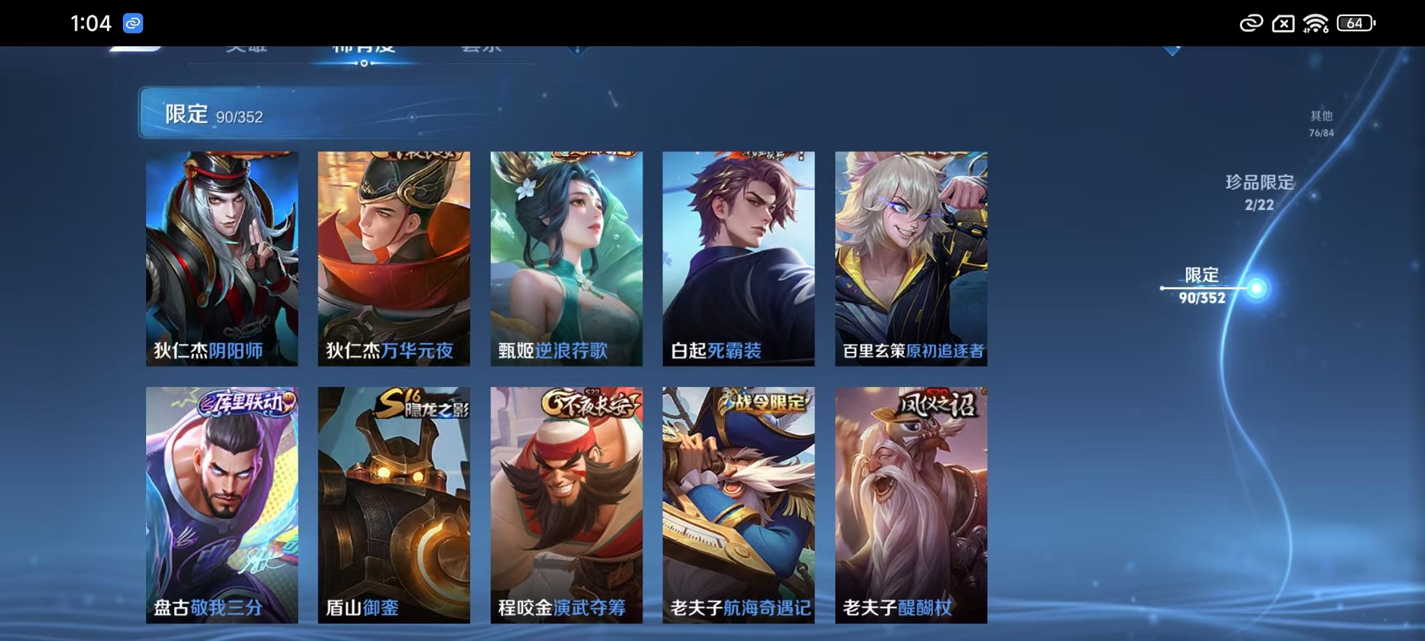 WZCMW3369559王者荣耀账号详情图14 WZCMW3369559王者荣耀账号详情图14