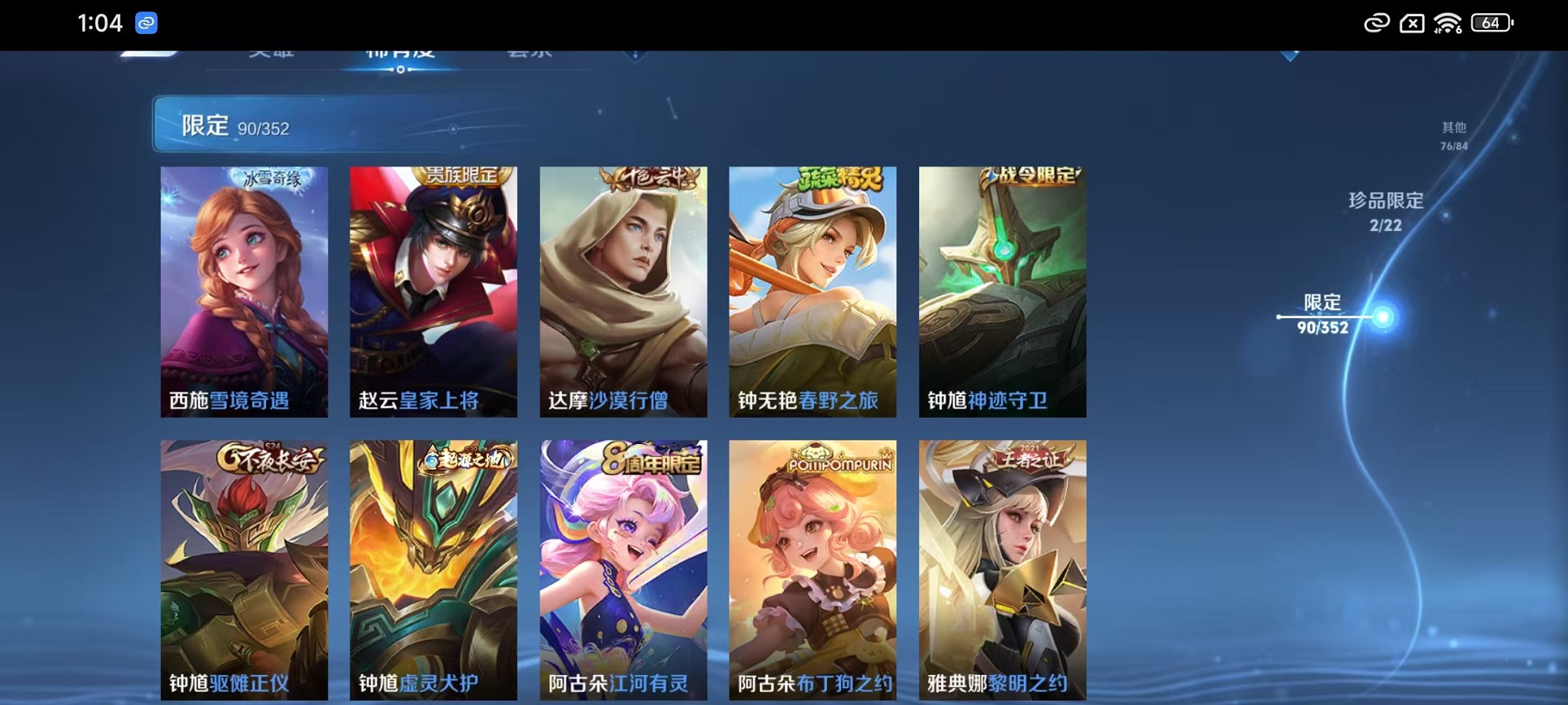 WZCMW3369559王者荣耀账号详情图16 WZCMW3369559王者荣耀账号详情图16