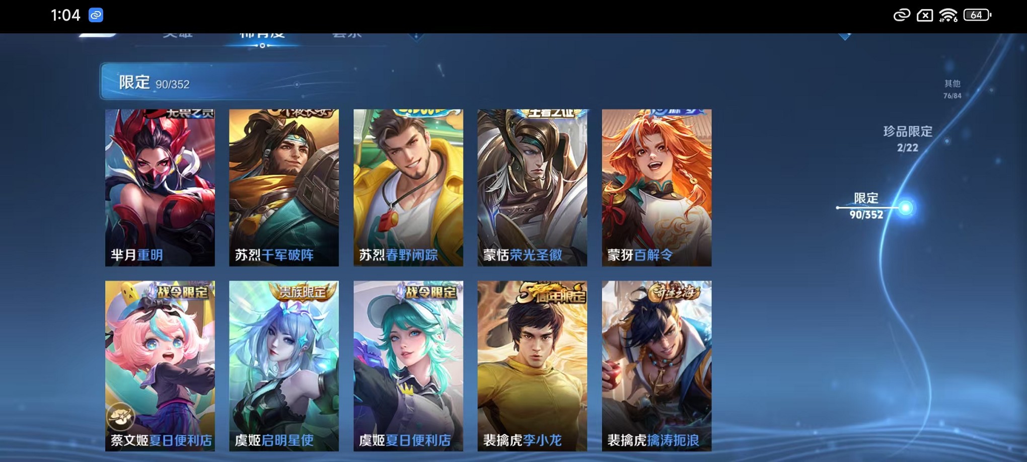 WZCMW3369559王者荣耀账号详情图15 WZCMW3369559王者荣耀账号详情图15