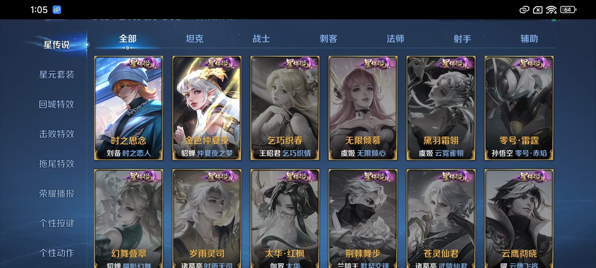 WZCMW3369559王者荣耀账号详情图18 WZCMW3369559王者荣耀账号详情图18