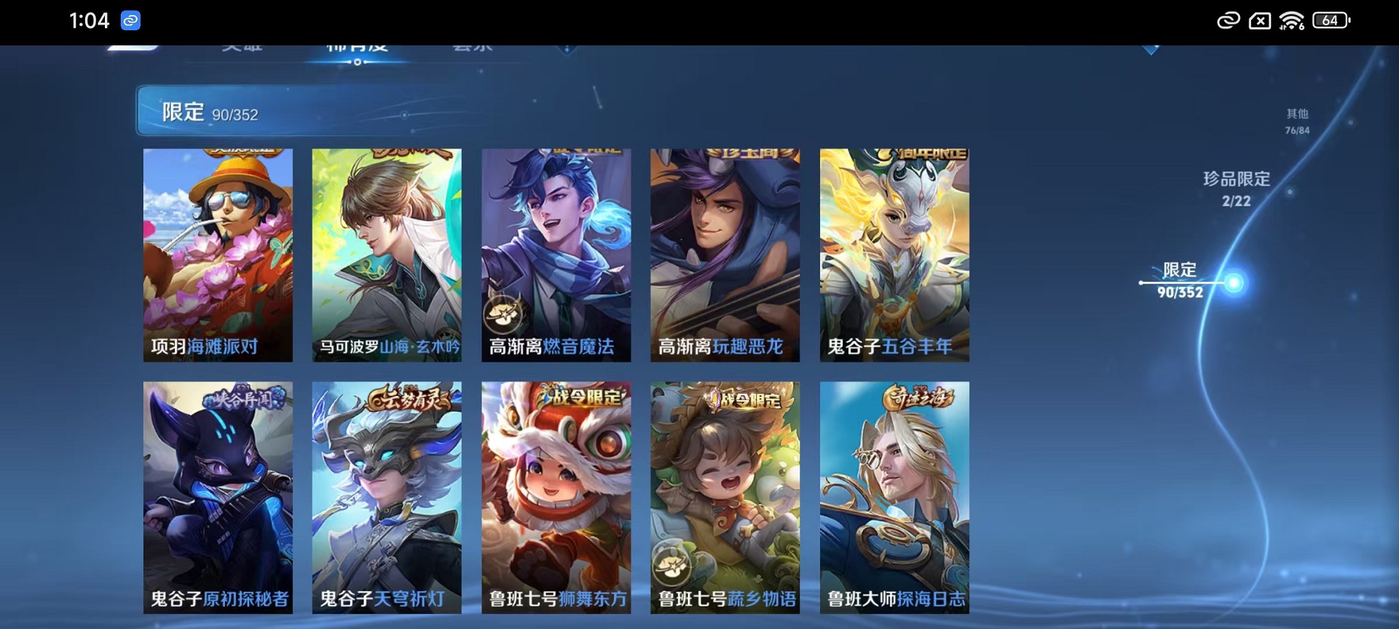 WZCMW3369559王者荣耀账号详情图17 WZCMW3369559王者荣耀账号详情图17