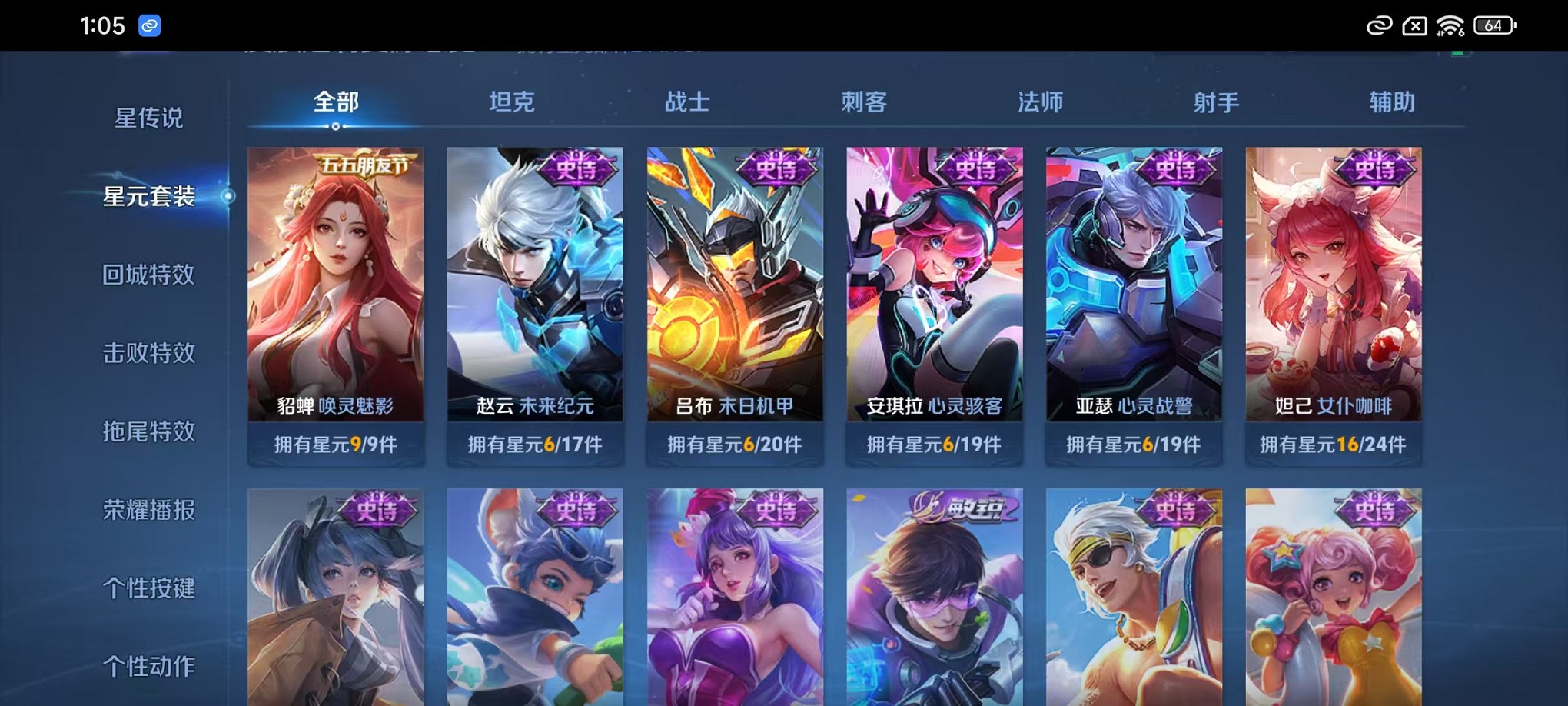 WZCMW3369559王者荣耀账号详情图19 WZCMW3369559王者荣耀账号详情图19