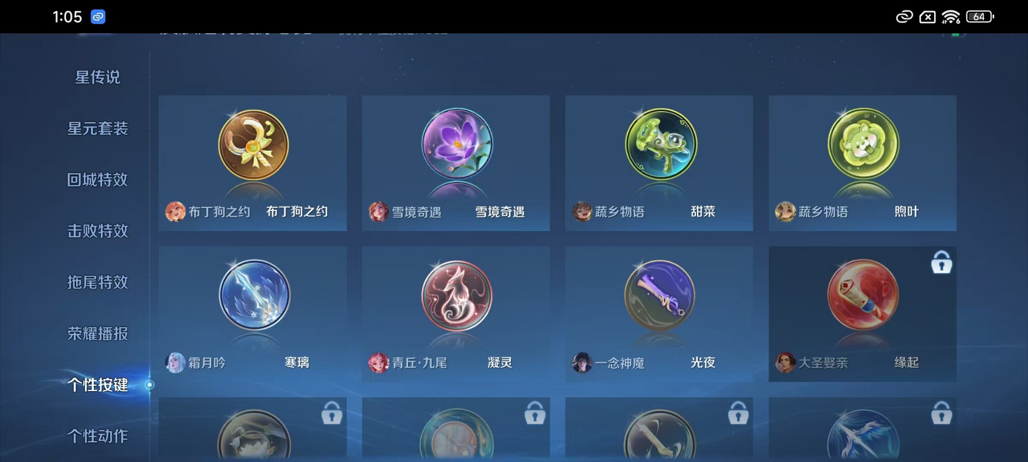 WZCMW3369559王者荣耀账号详情图20 WZCMW3369559王者荣耀账号详情图20