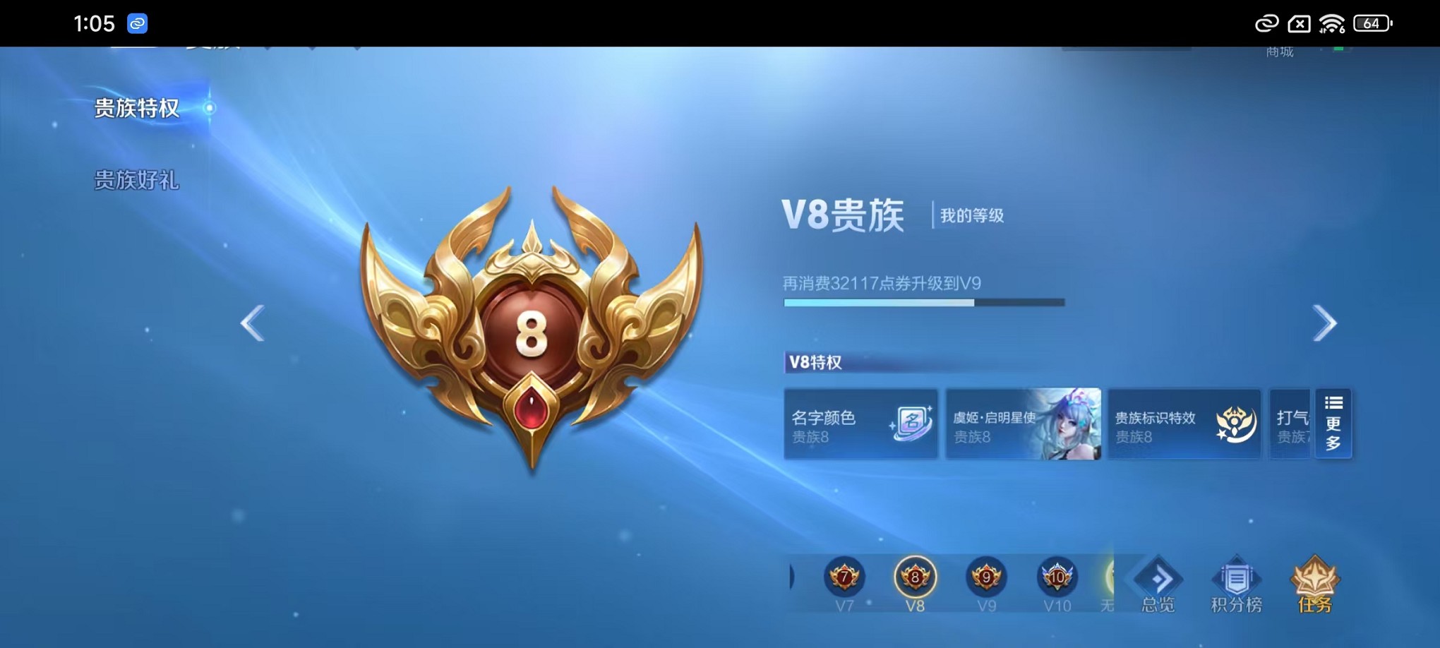 WZCMW3369559王者荣耀账号详情图21 WZCMW3369559王者荣耀账号详情图21