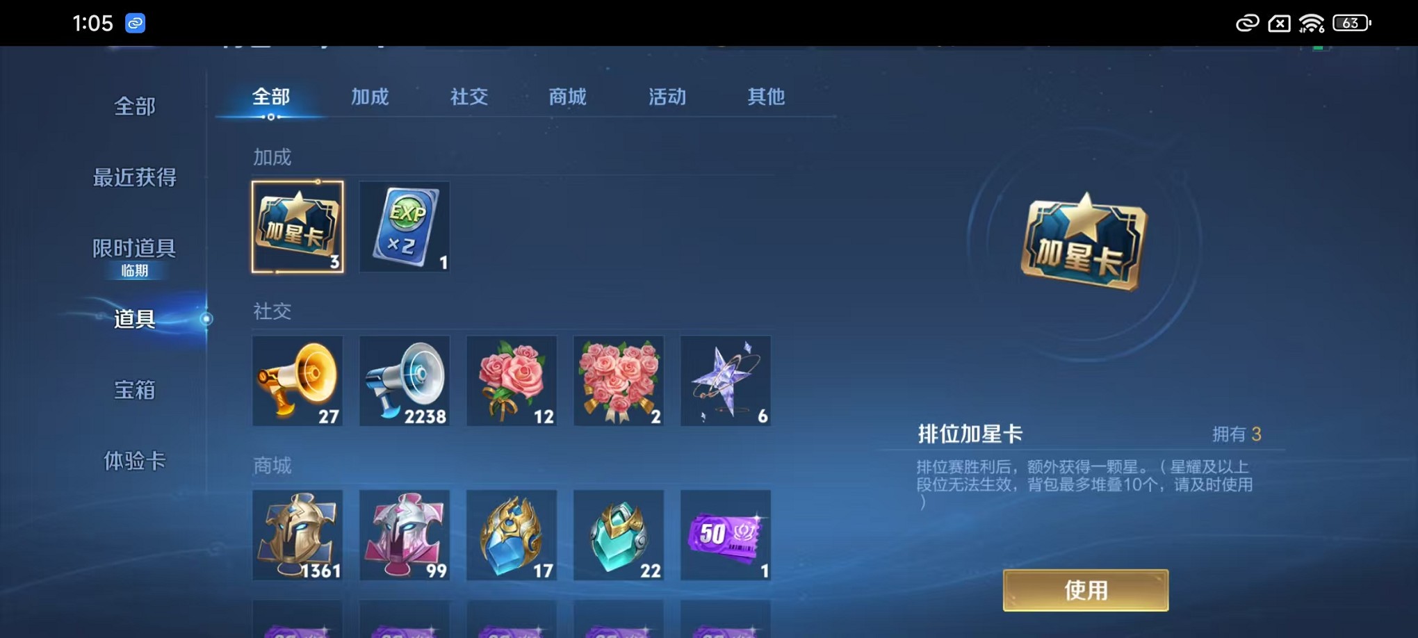 WZCMW3369559王者荣耀账号详情图23 WZCMW3369559王者荣耀账号详情图23