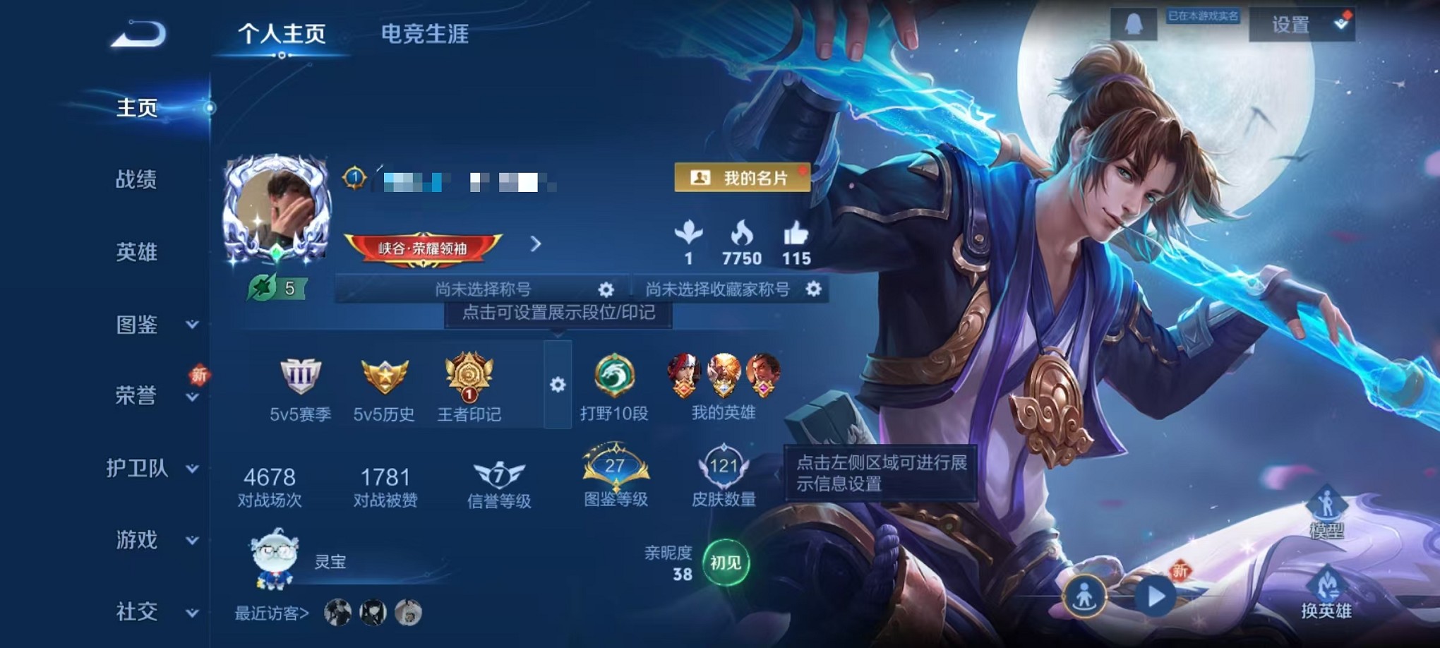 王者荣耀账号安卓QQ125英雄-121皮肤-可二次【121皮肤1星元2传说 可秒换绑】安卓QQ-125英雄-121皮肤【