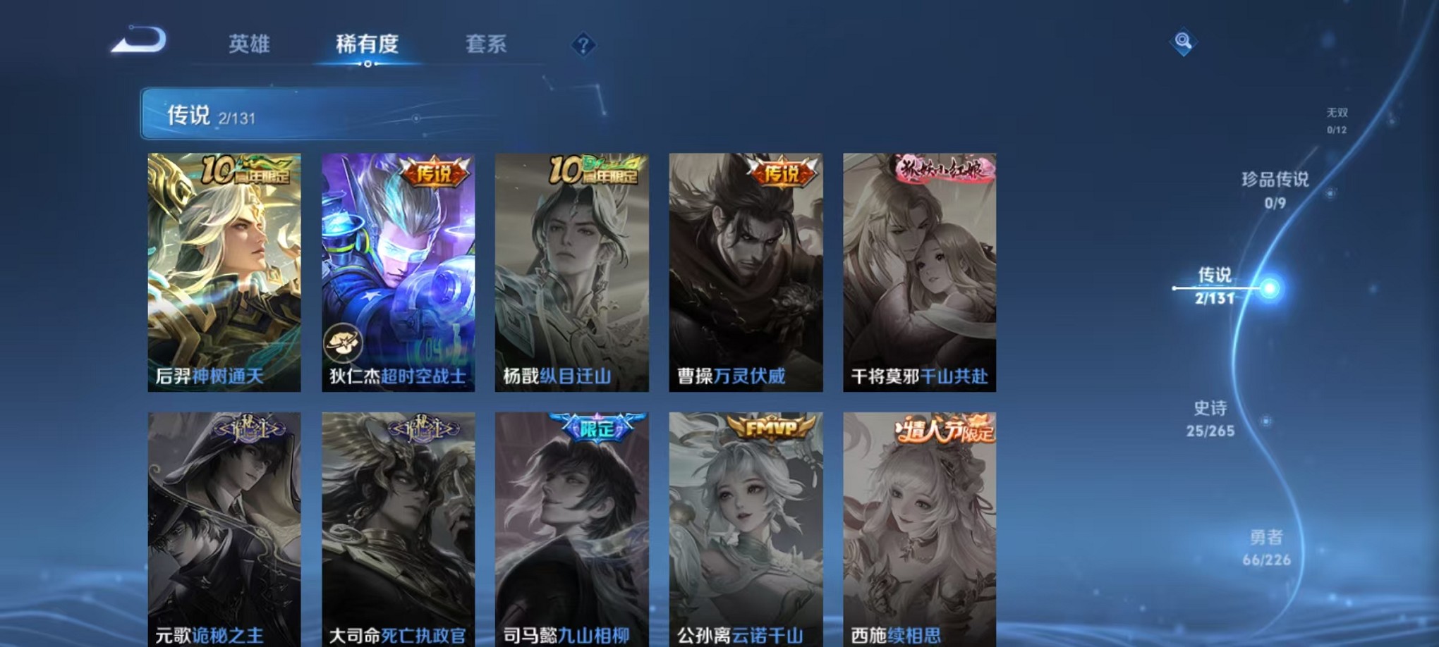 WZCMW3374087王者荣耀账号详情图5